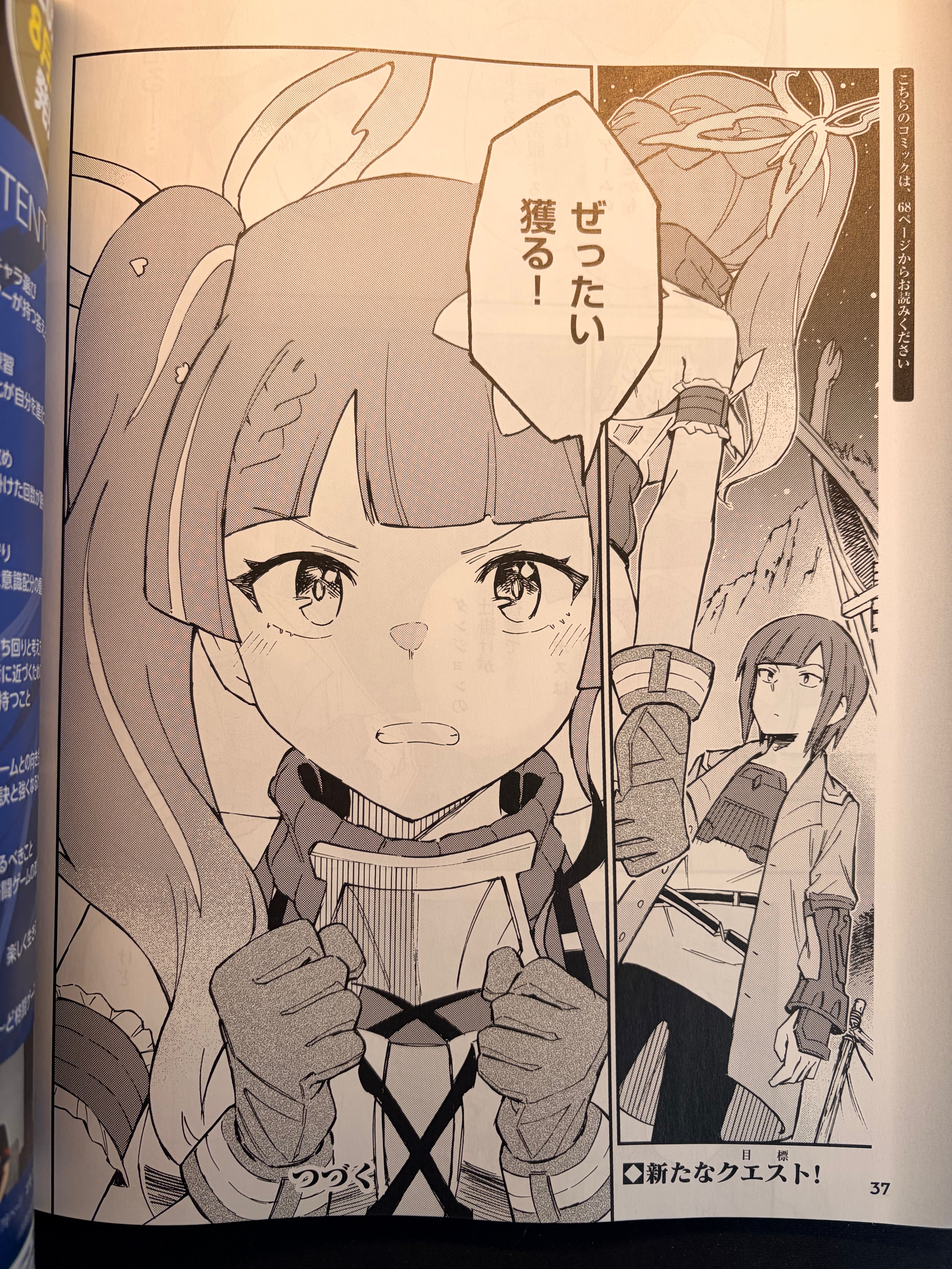 Weekly Famitsu nº 1960