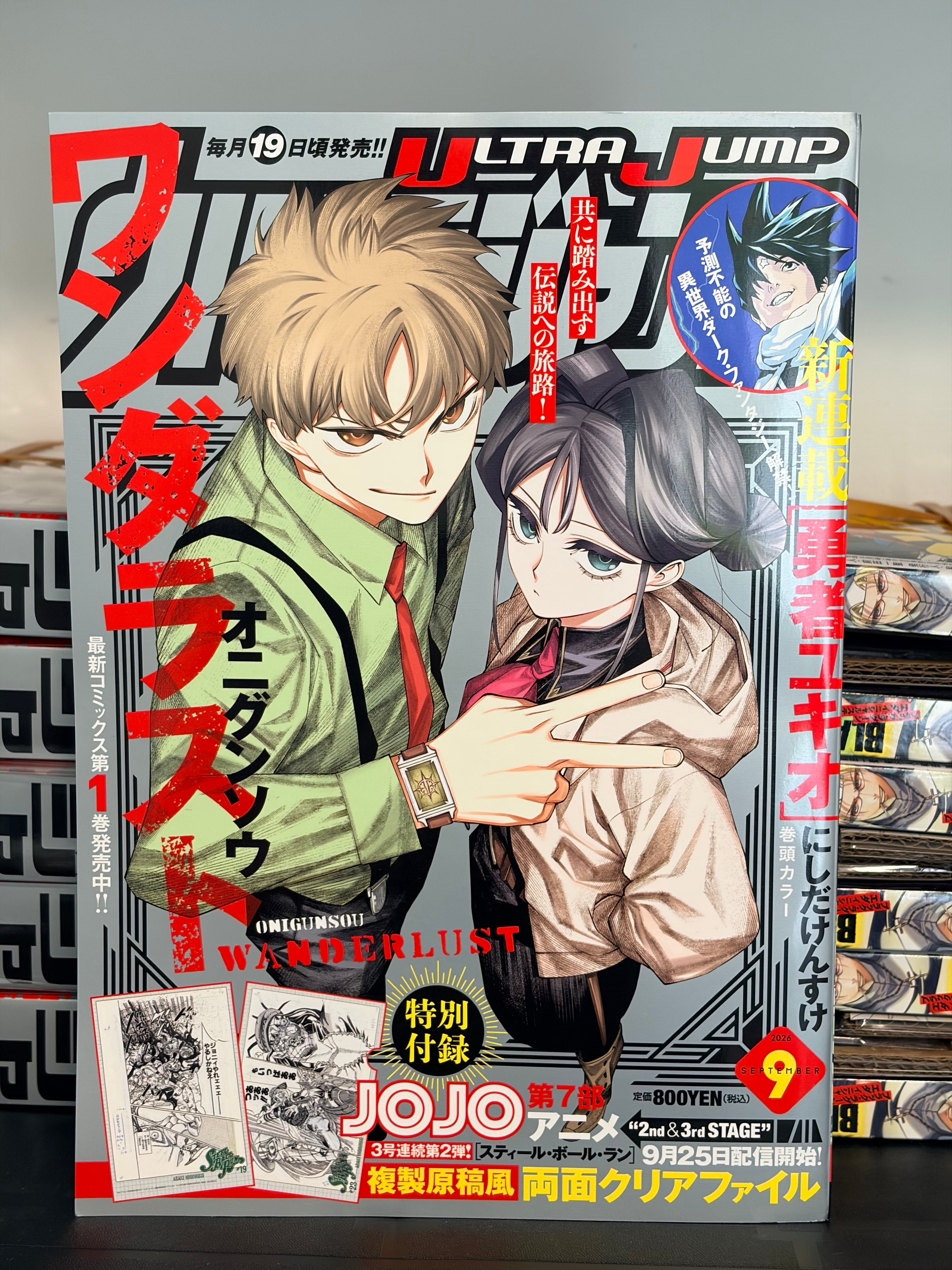 Ultra Jump n.º 9 2026
