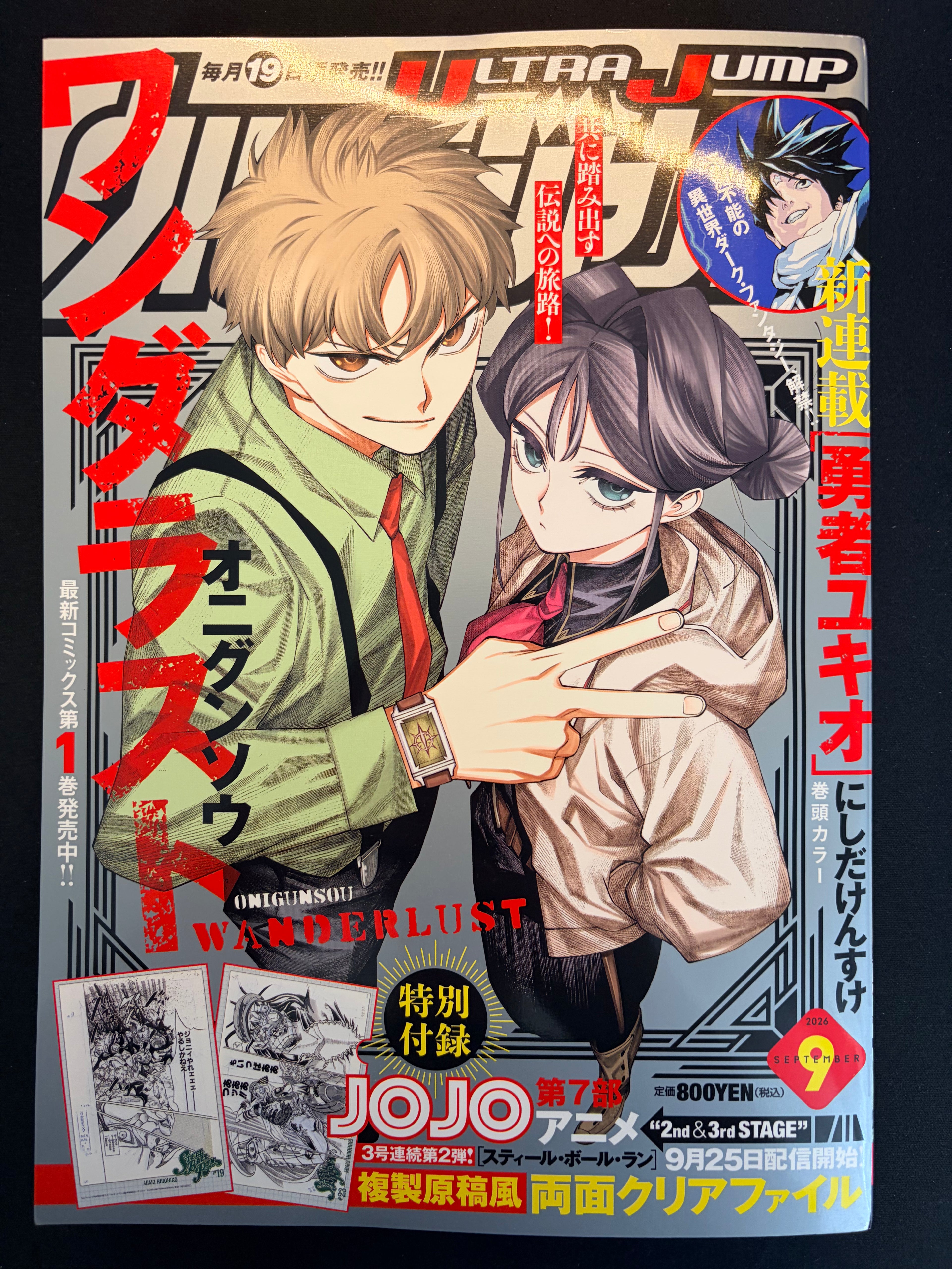 Ultra Jump n.º 9 2026