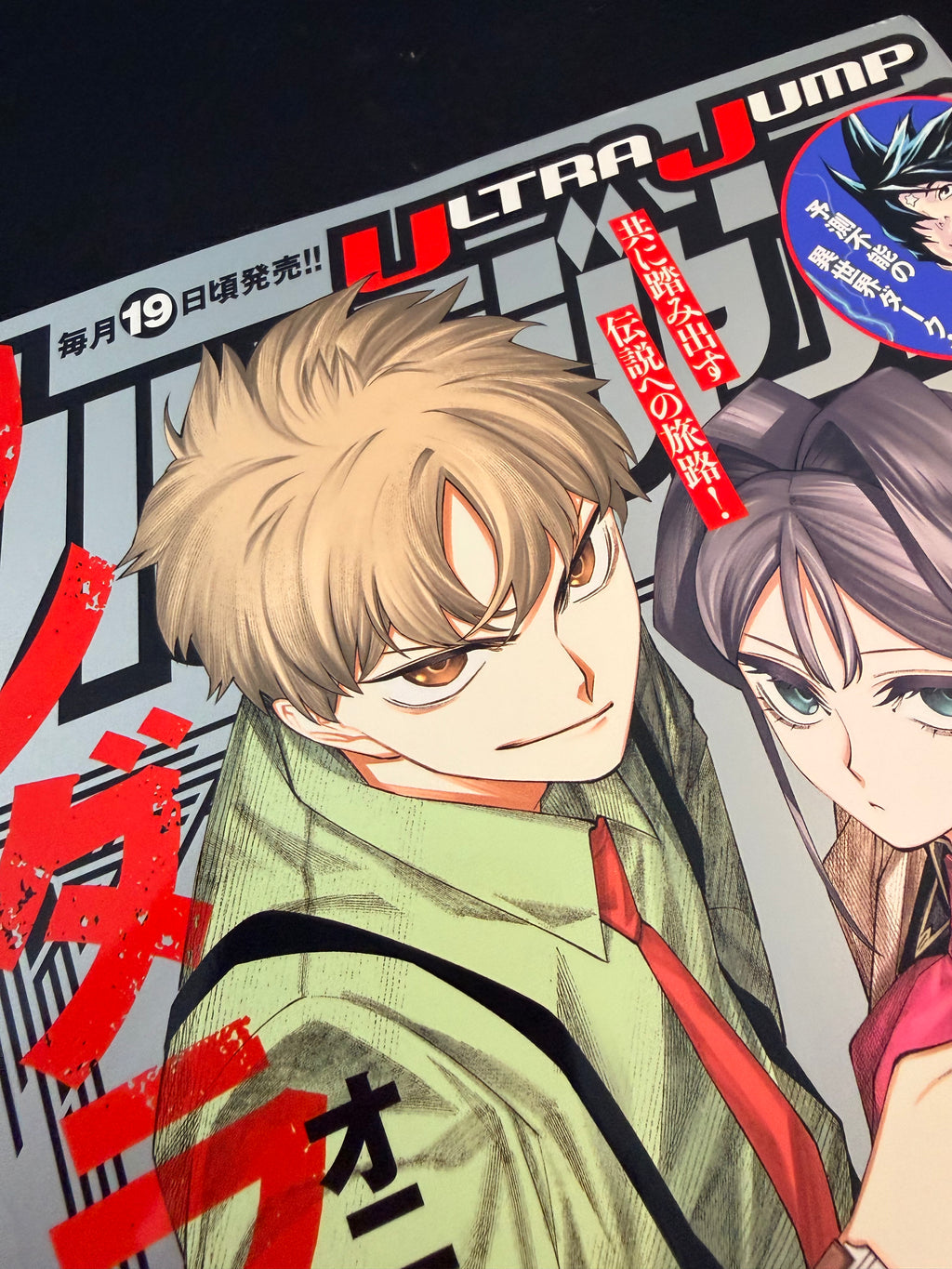 Ultra Jump n.º 9 2026