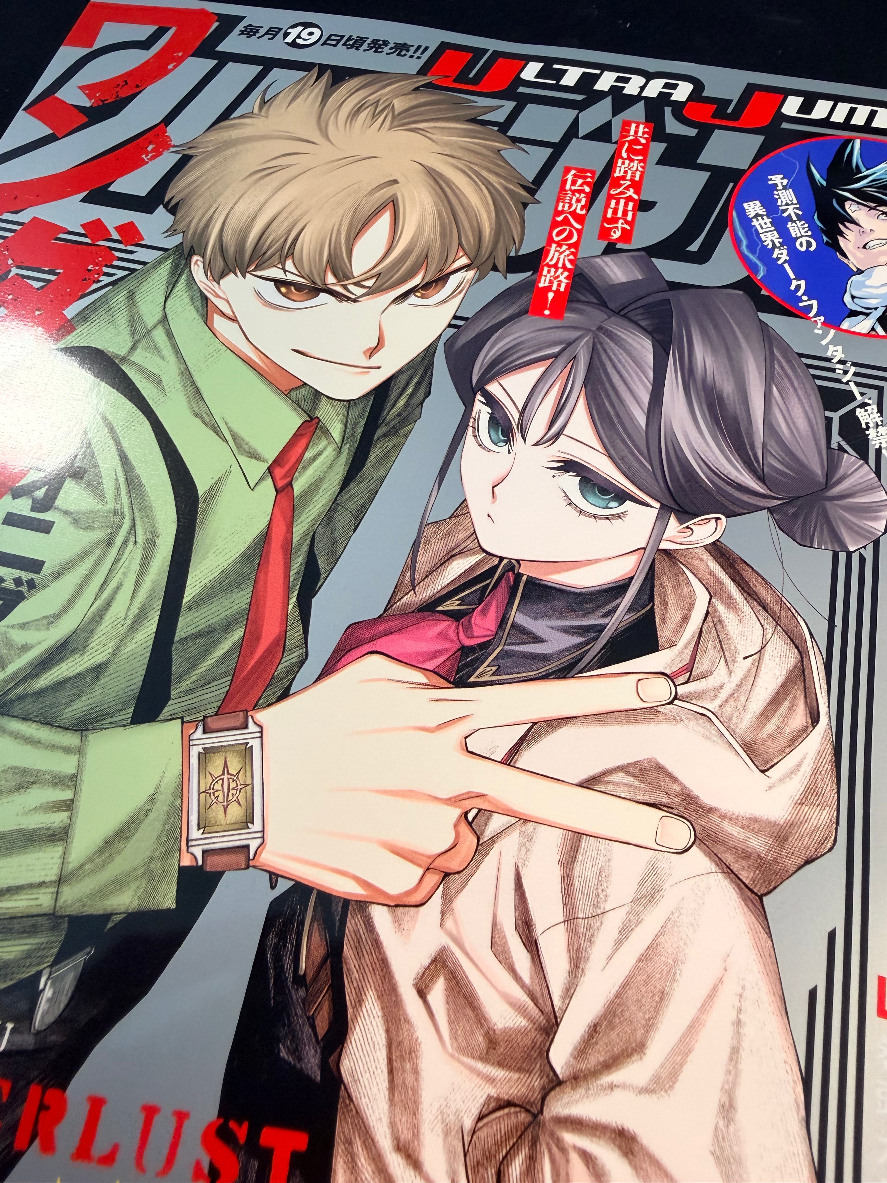 Ultra Jump n.º 9 2026