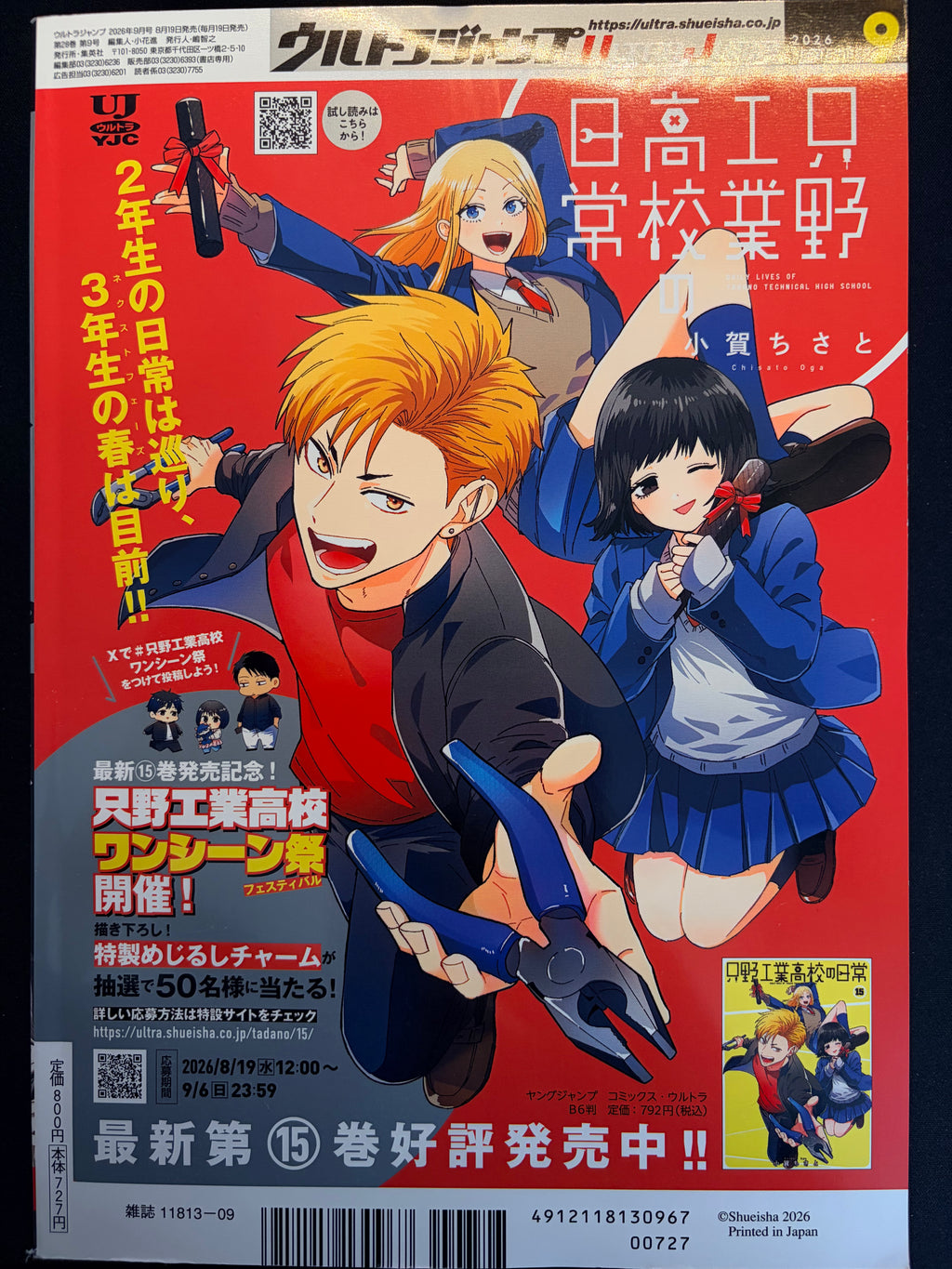Ultra Jump n.º 9 2026