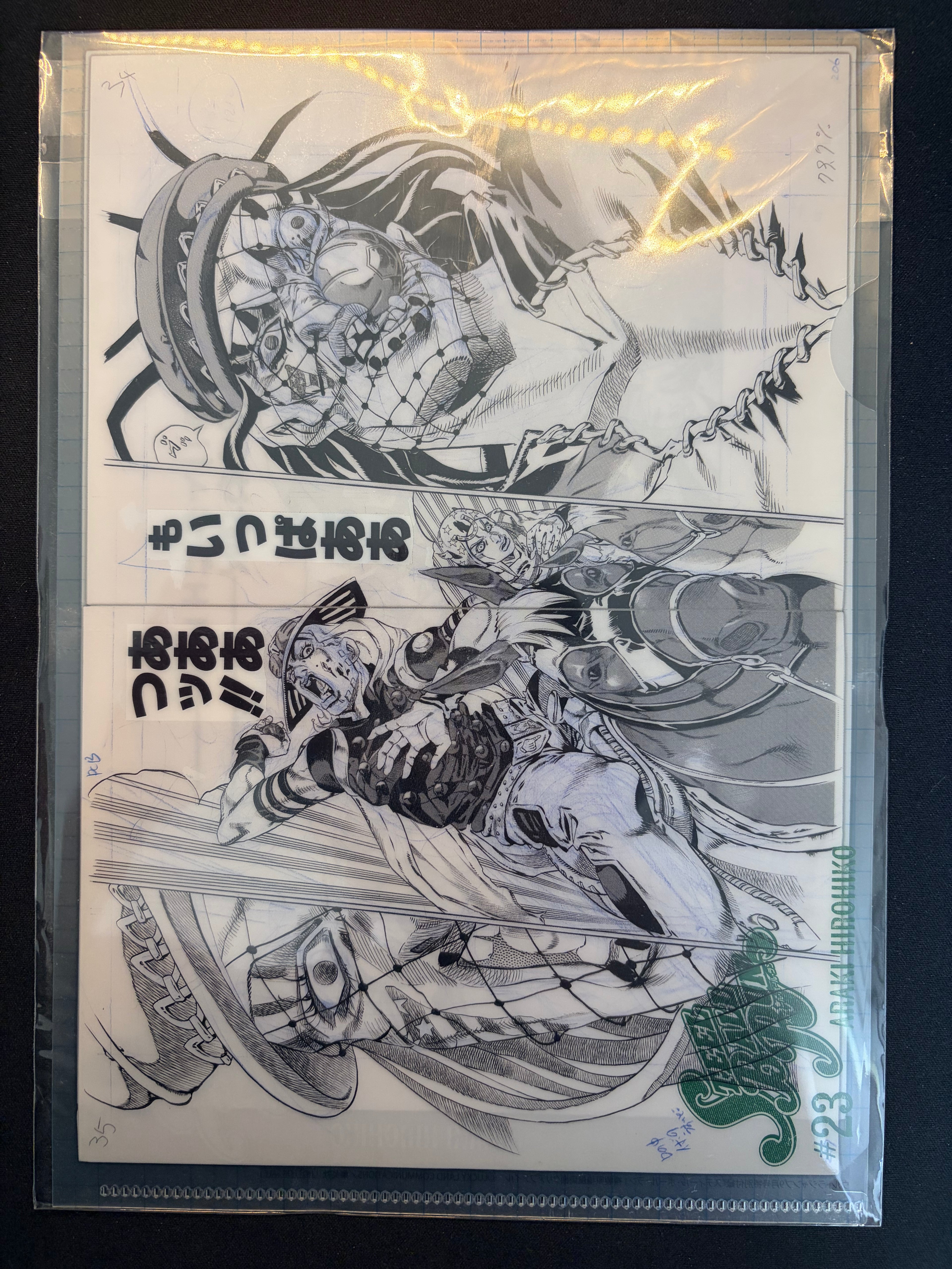 Ultra Jump n.º 9 2026
