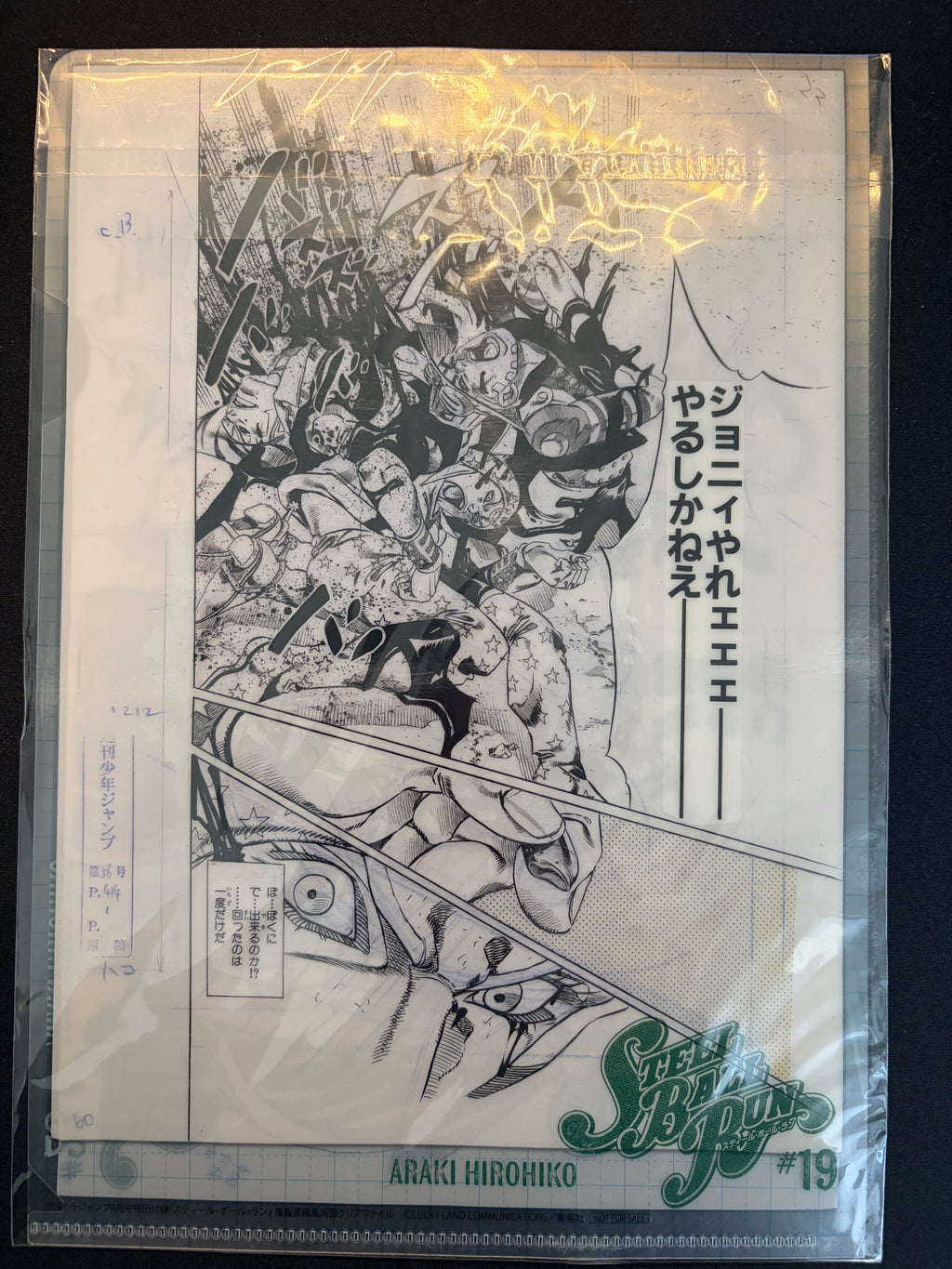 Ultra Jump n.º 9 2026