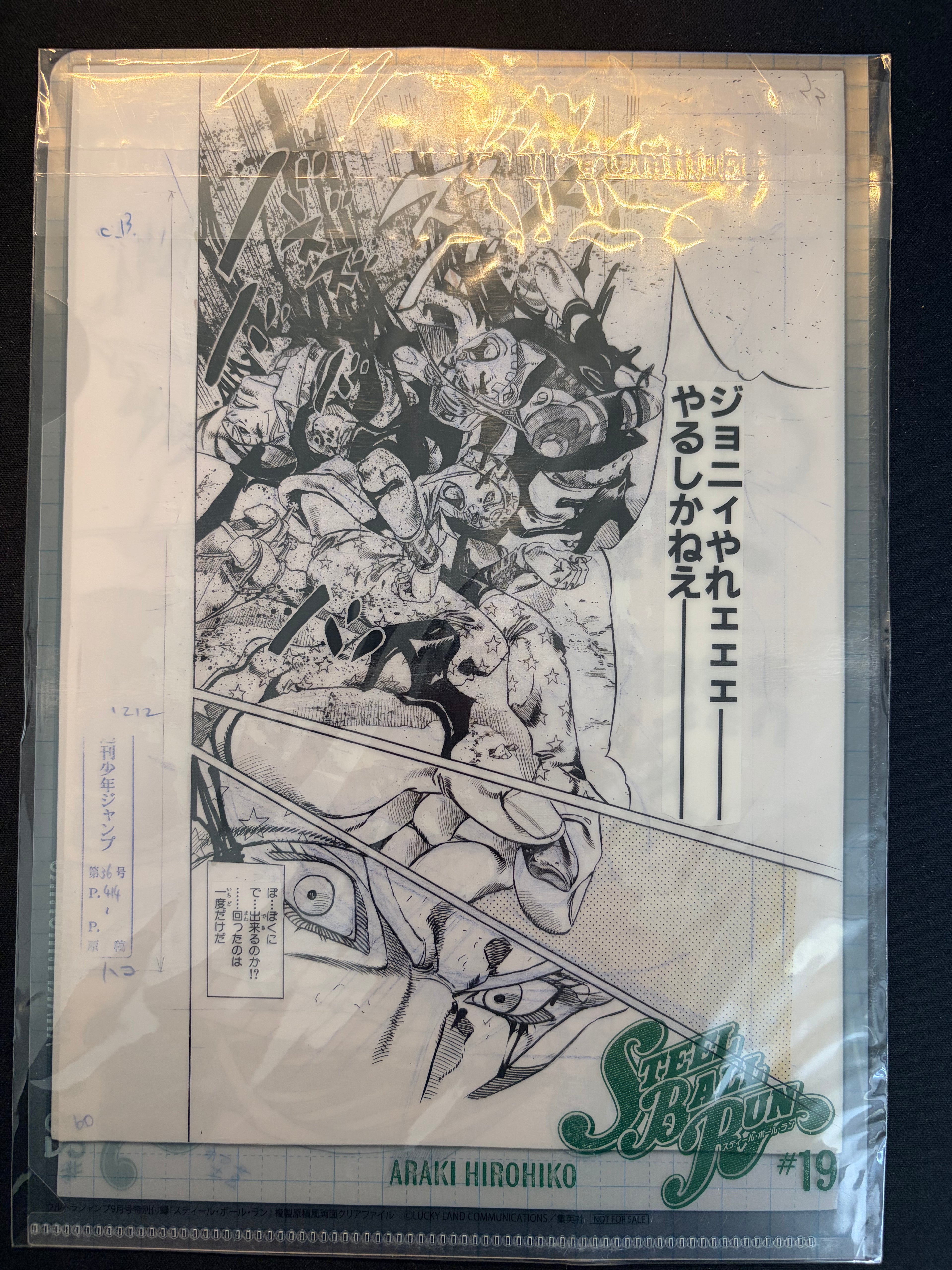Ultra Jump n.º 9 2026