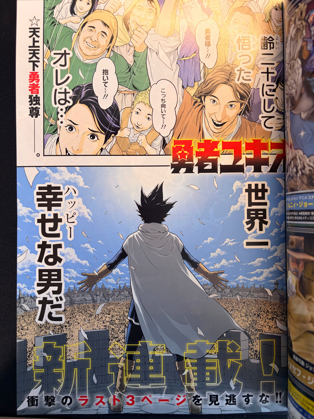 Ultra Jump n.º 9 2026