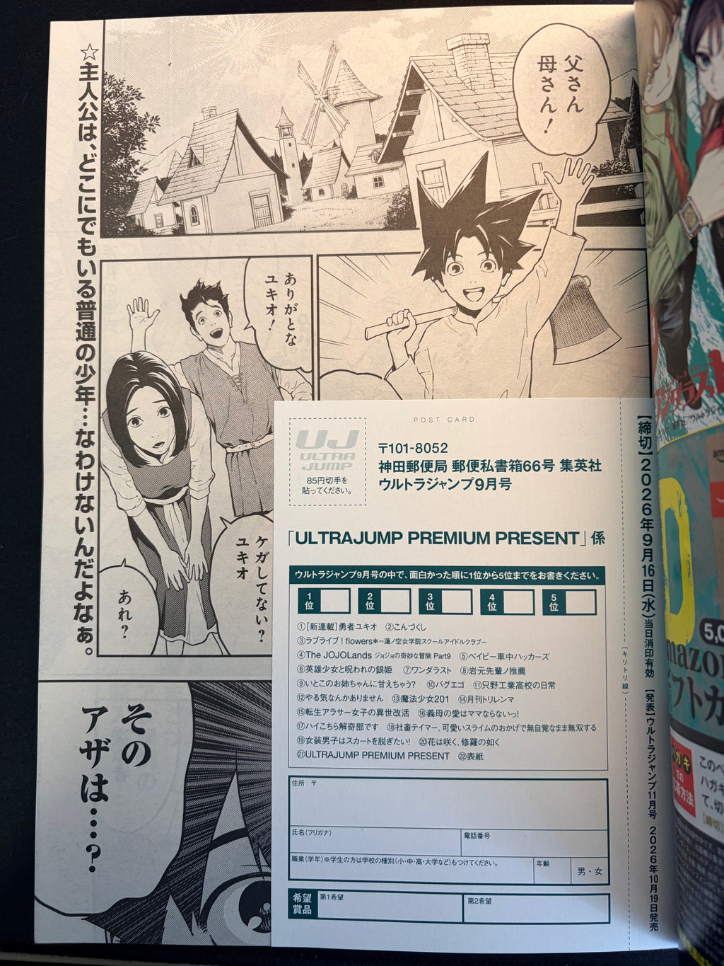 Ultra Jump n.º 9 2026