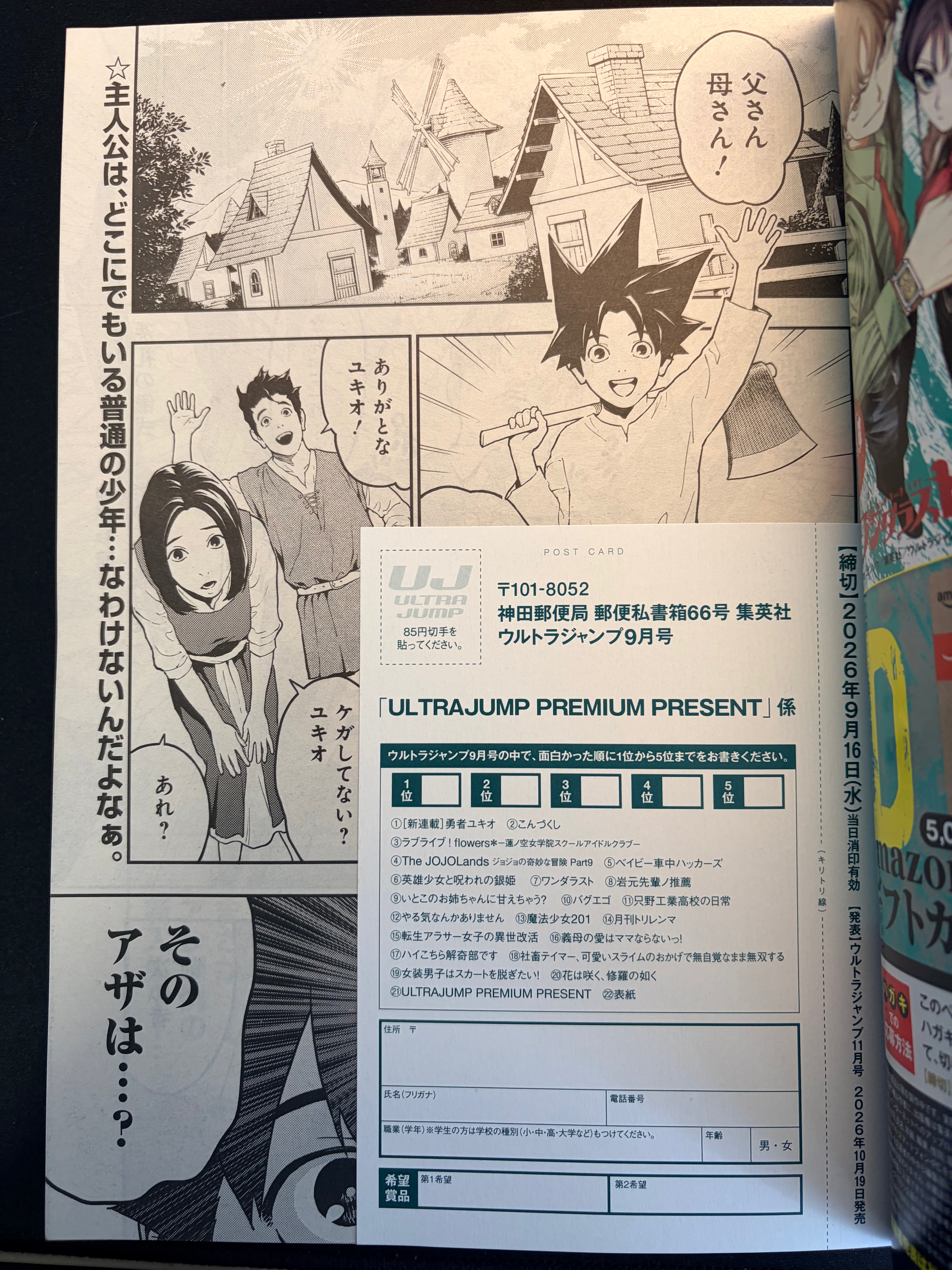 Ultra Jump n.º 9 2026