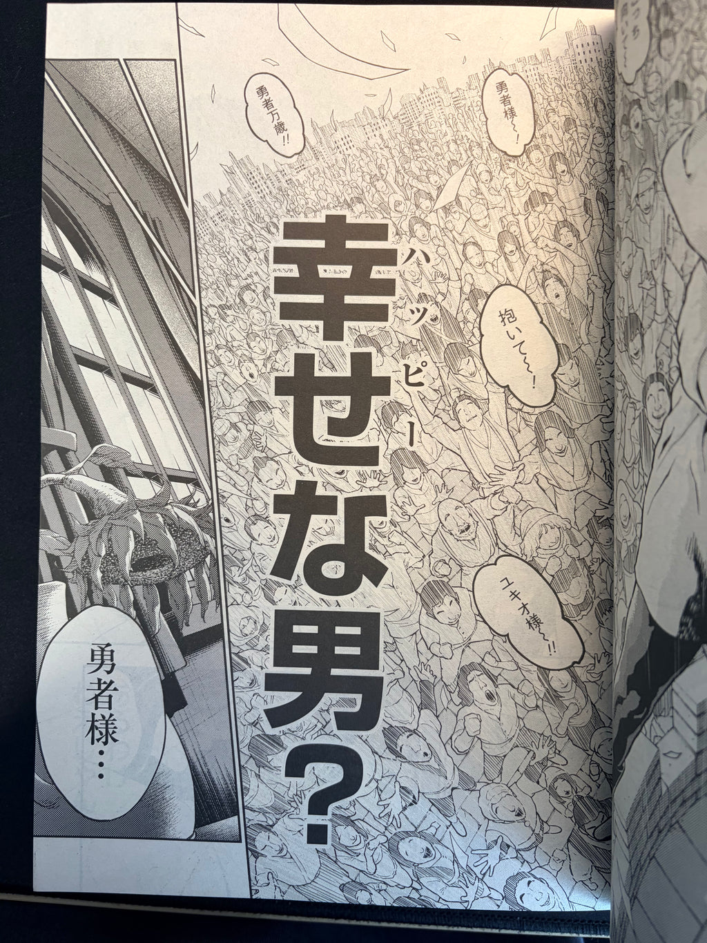 Ultra Jump n.º 9 2026