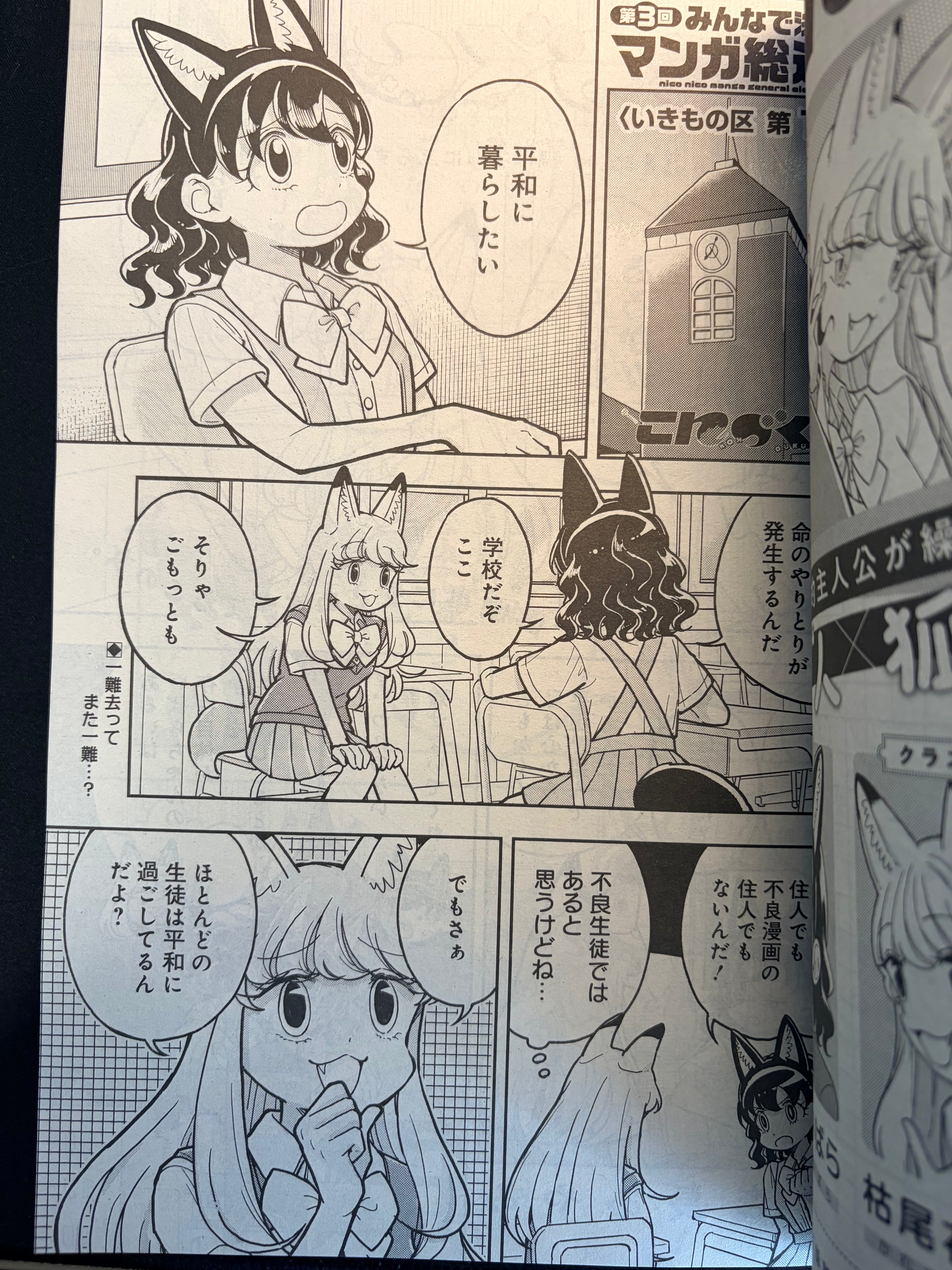 Ultra Jump n.º 9 2026