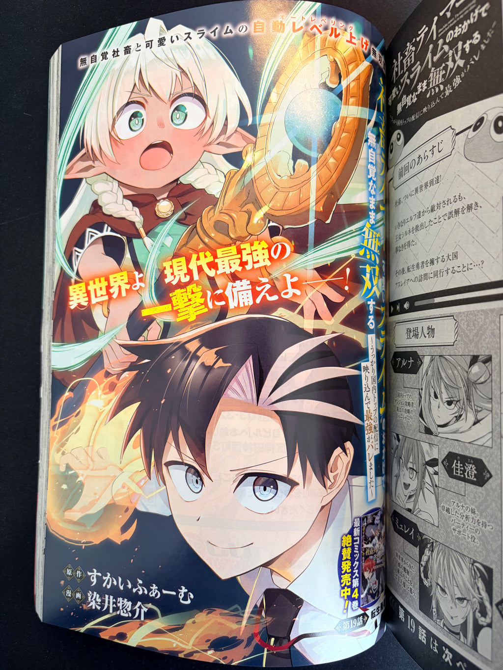 Ultra Jump n.º 9 2026
