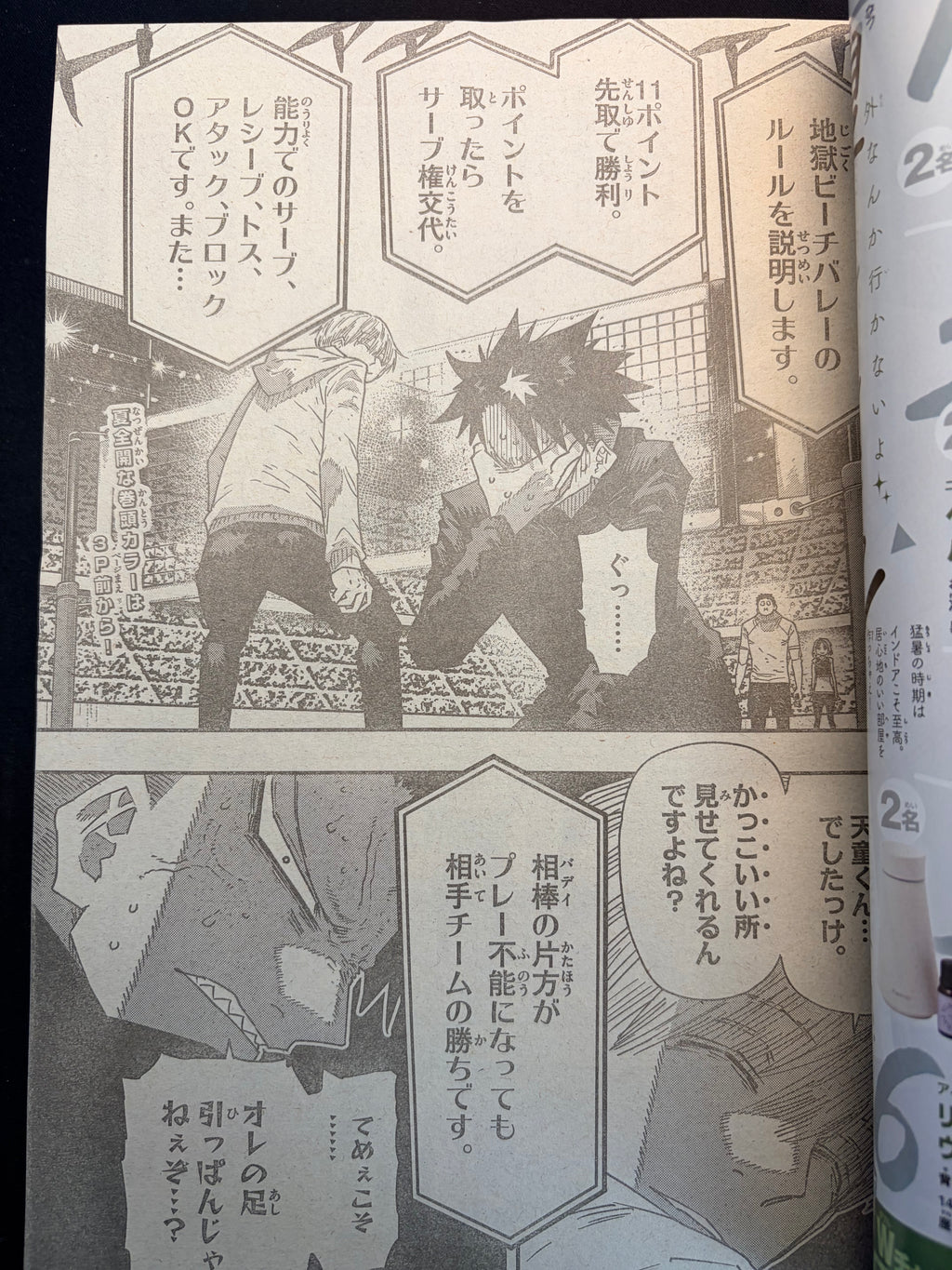 Weekly Shonen Sunday n.º 38 de 2026