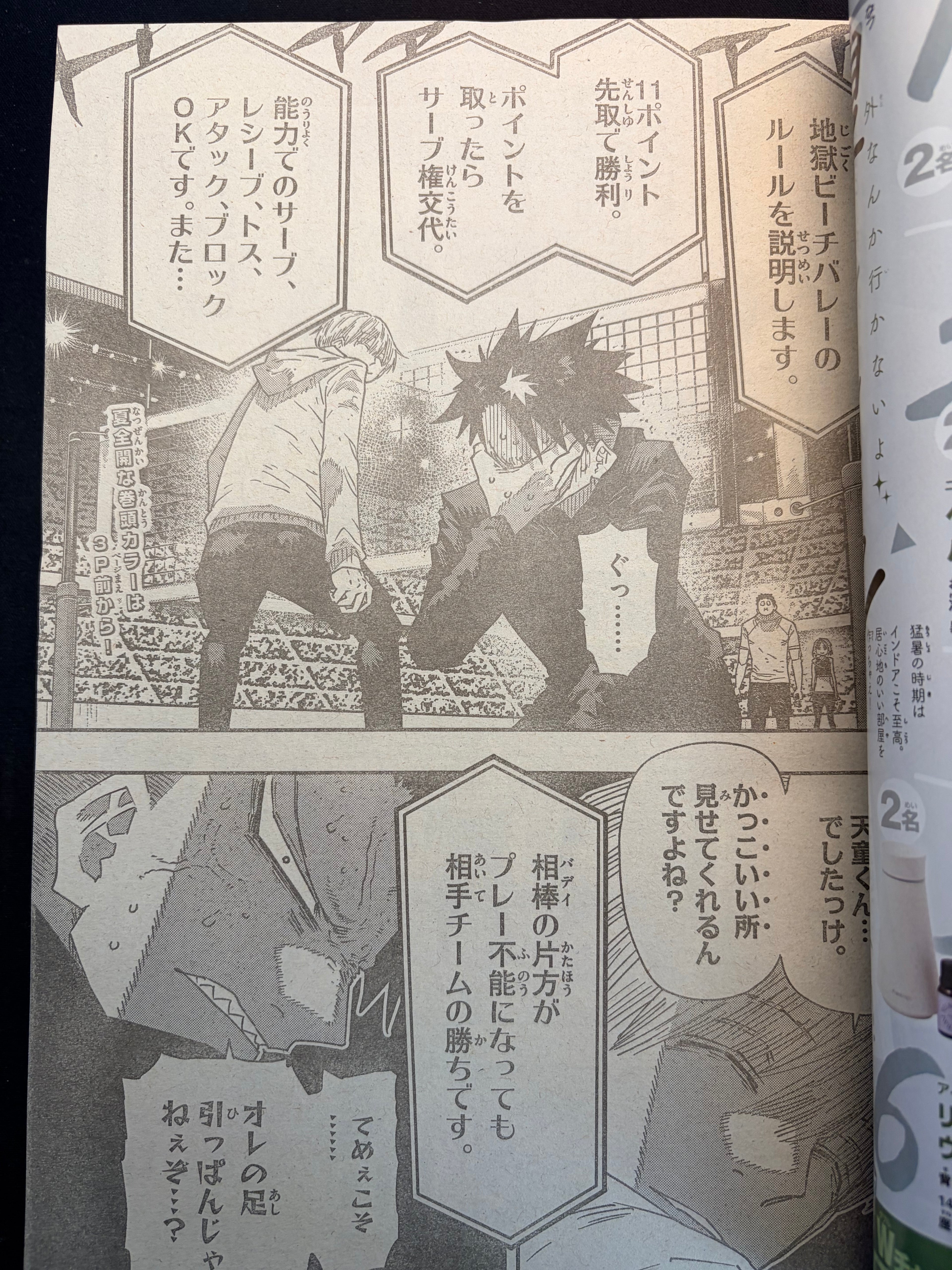 Weekly Shonen Sunday n.º 38 de 2026