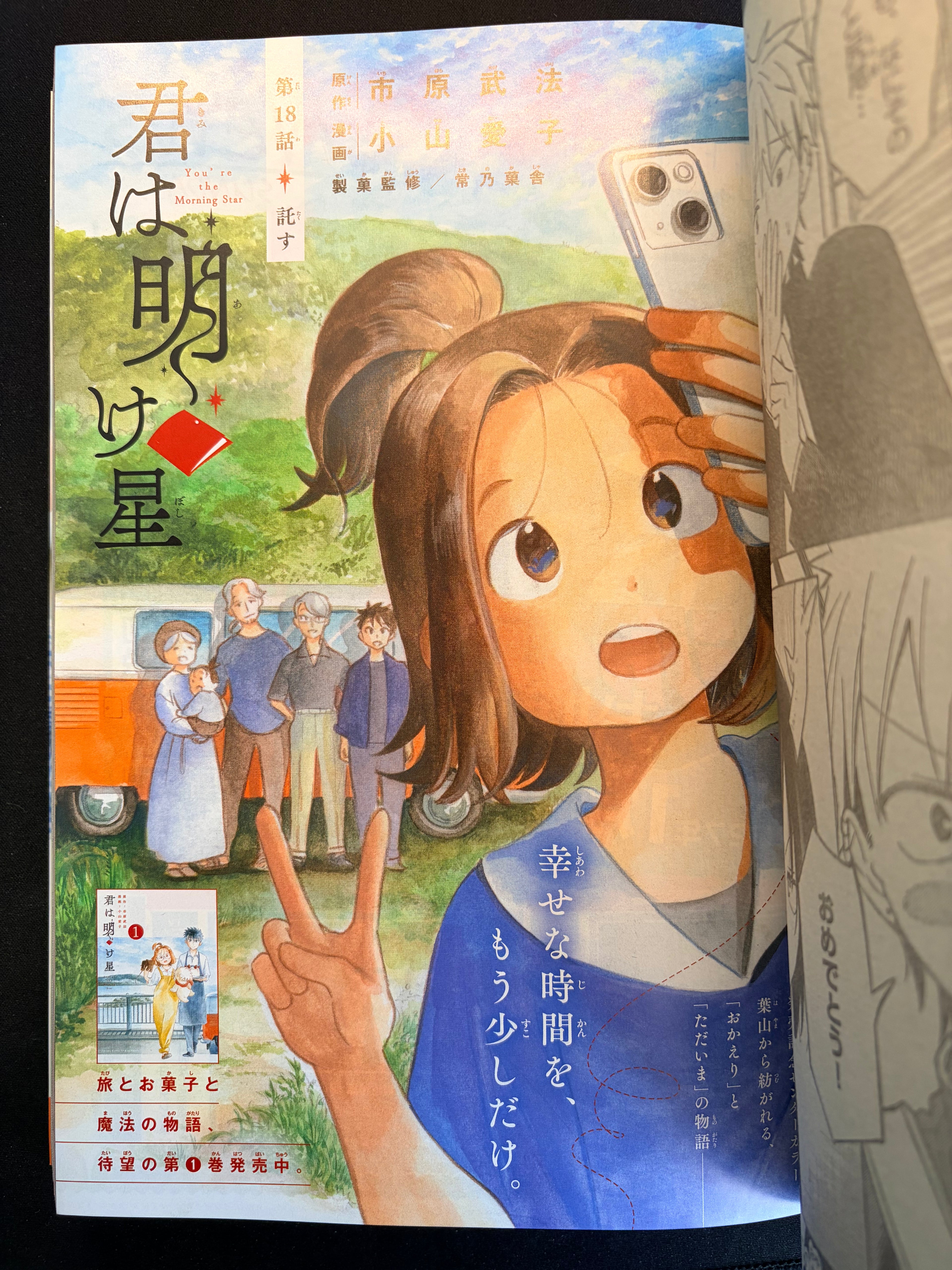 Weekly Shonen Sunday n.º 38 de 2026
