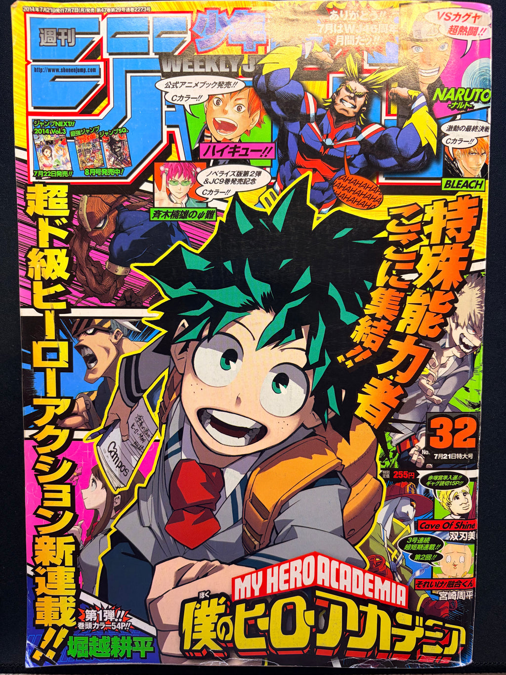 Weekly Shonen Jump n°32 2014