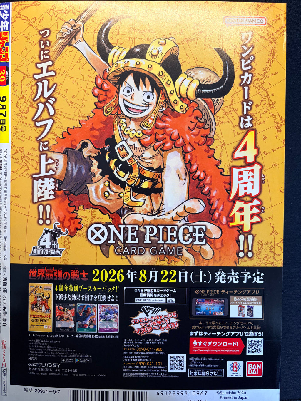 Weekly Shonen Jump n.º 39 (2026)