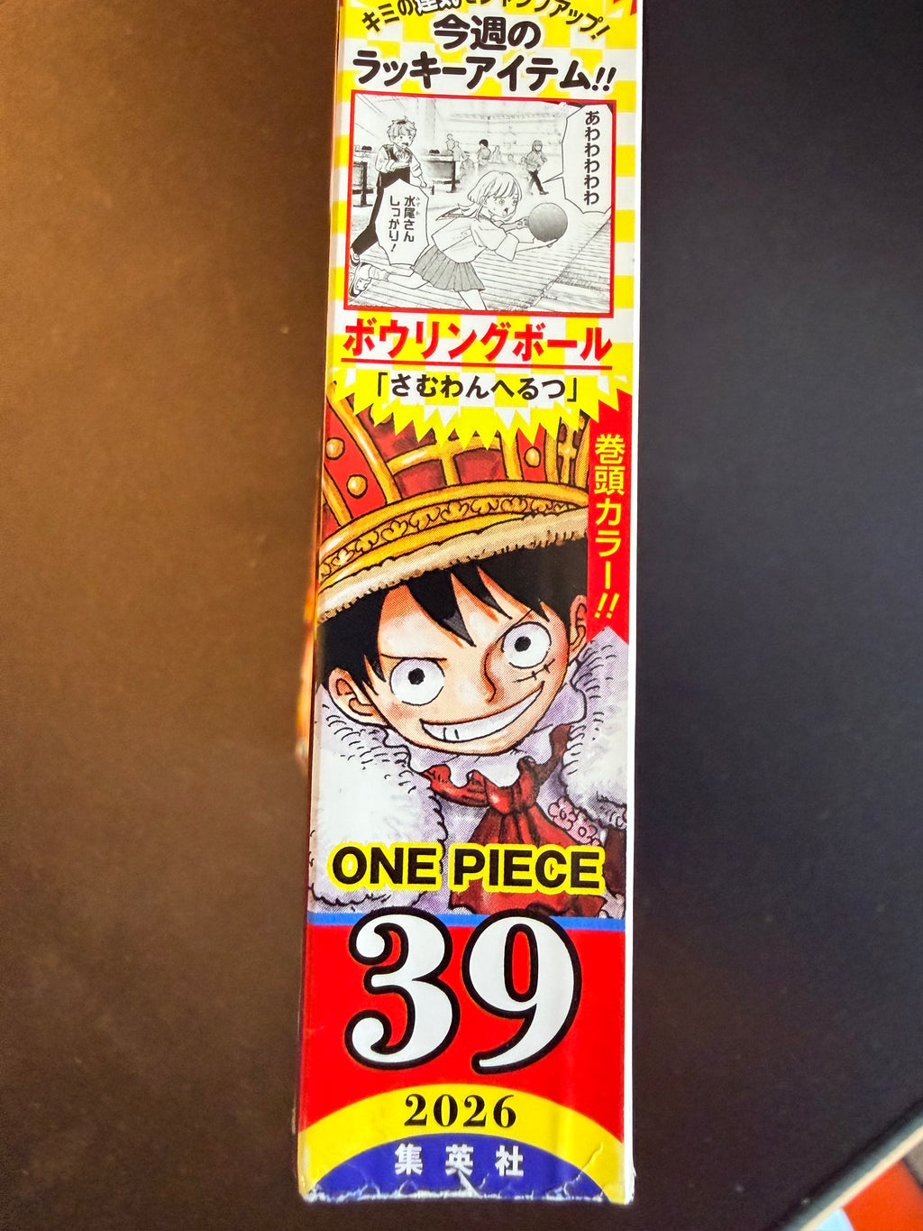 Weekly Shonen Jump n.º 39 (2026)