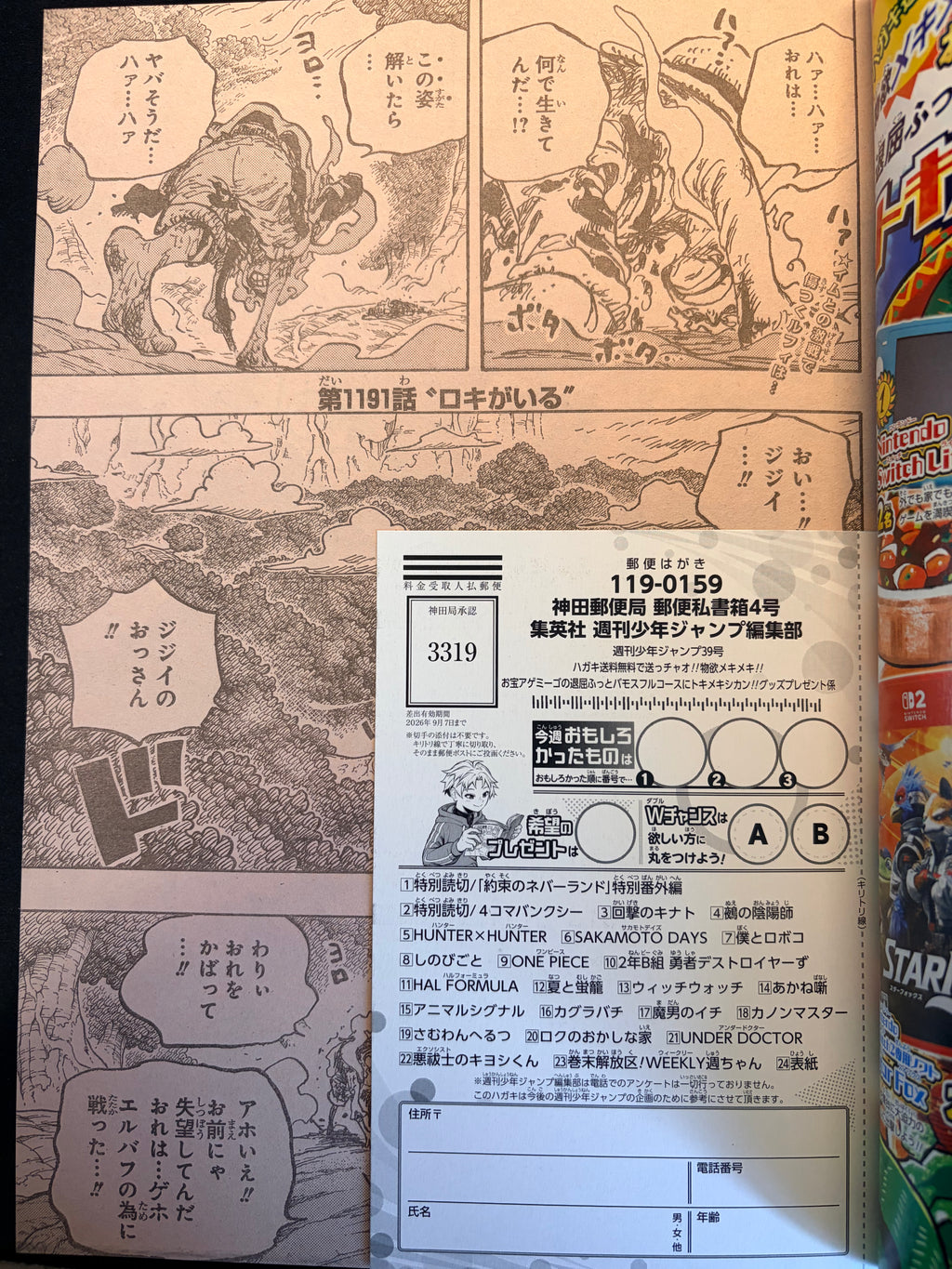 Weekly Shonen Jump n.º 39 (2026)