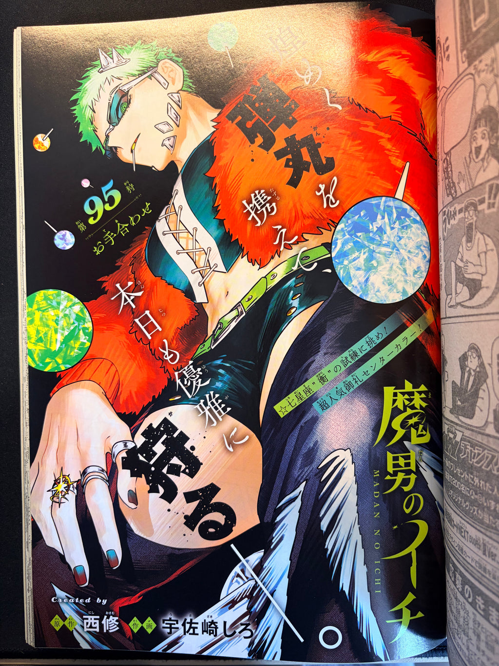 Weekly Shonen Jump n.º 39 (2026)