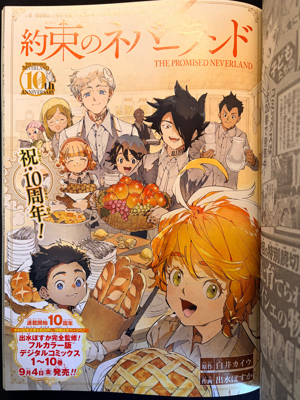 Weekly Shonen Jump n.º 39 (2026)