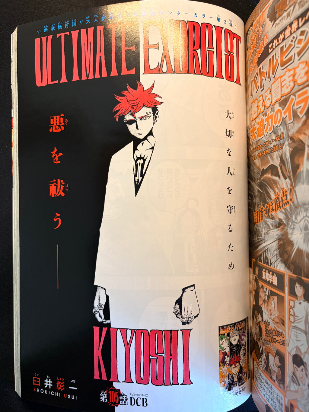 Weekly Shonen Jump n.º 39 (2026)
