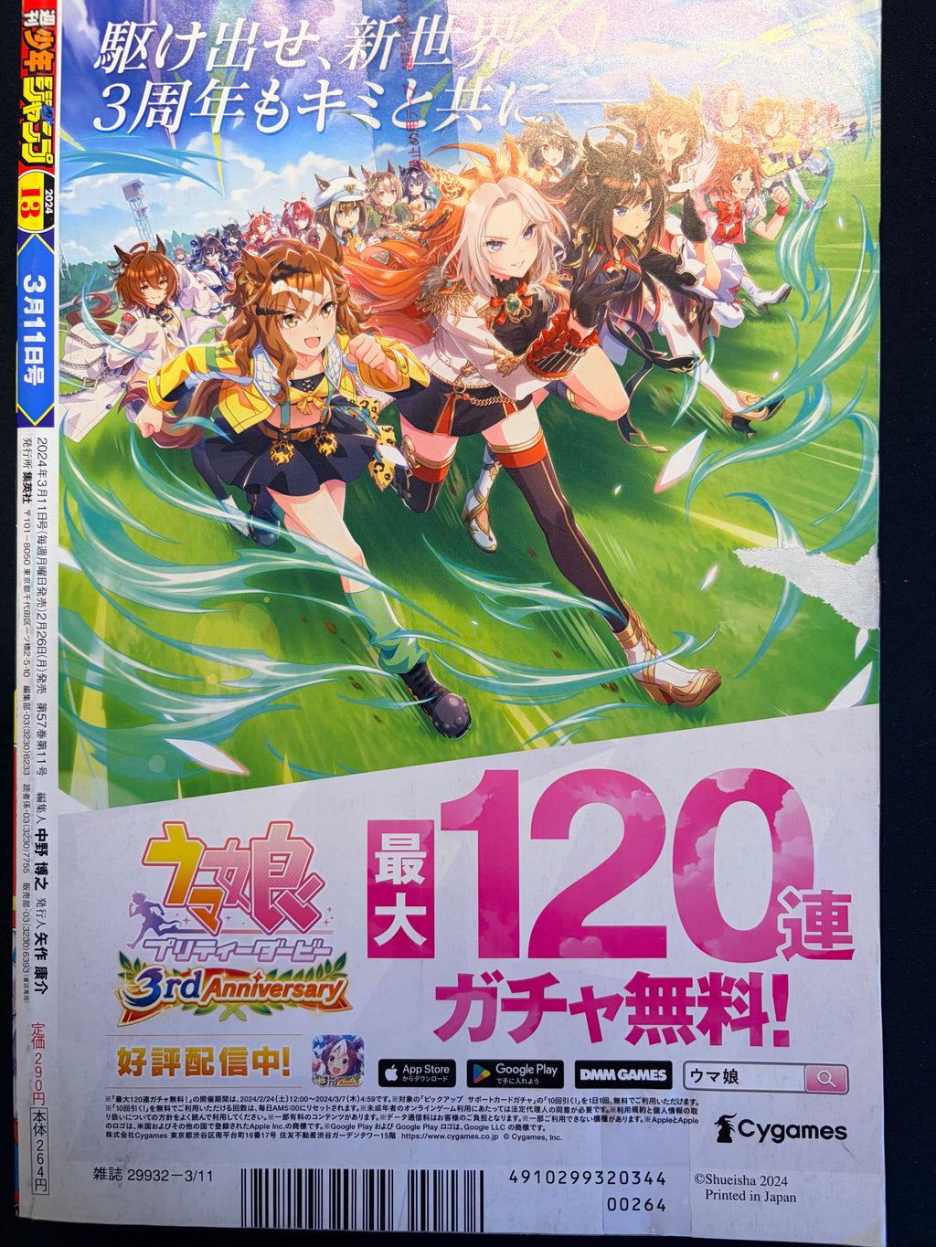 Weekly Shonen Jump n.º 13 2024