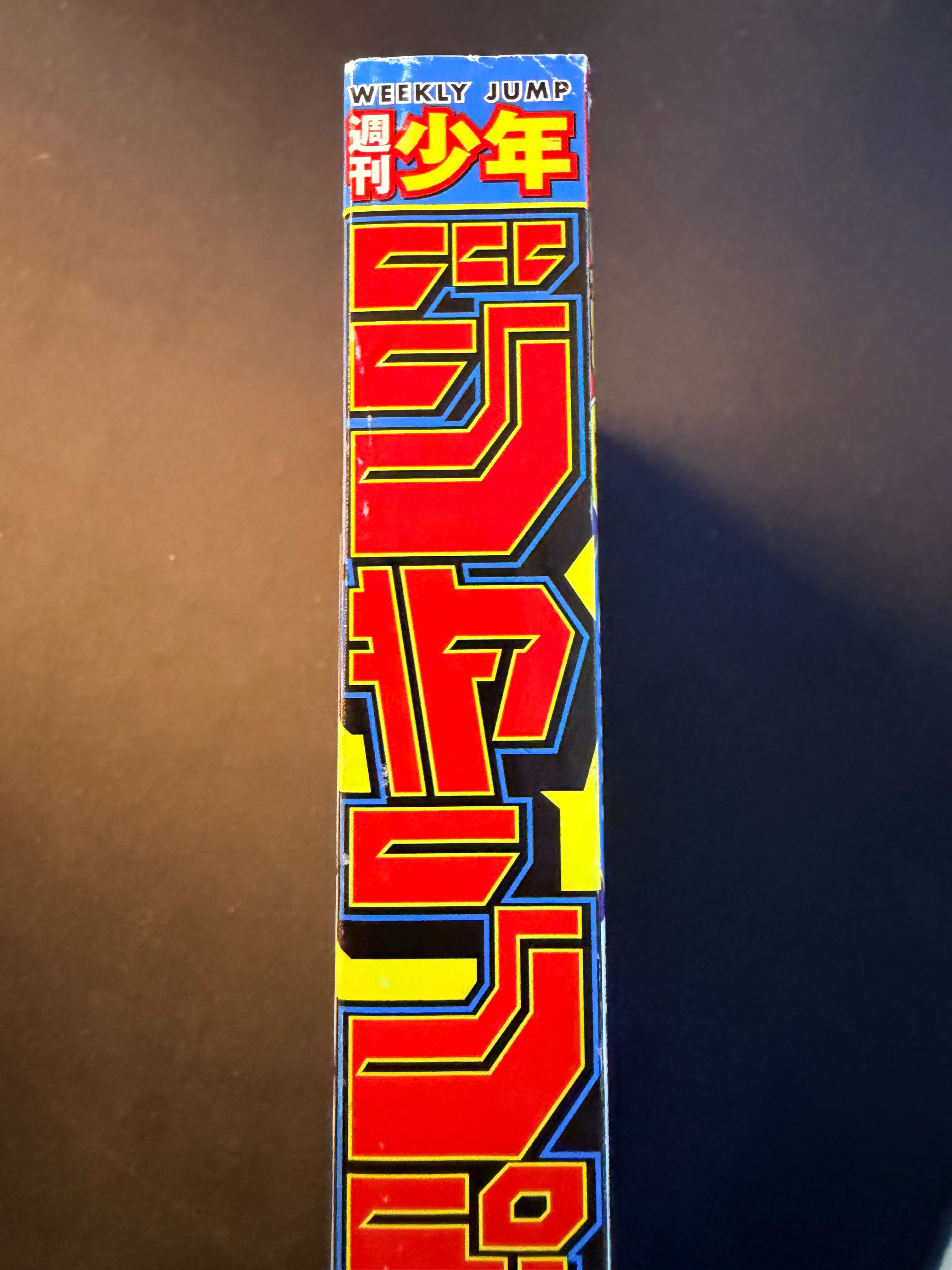 Weekly Shonen Jump n.º 13 2024