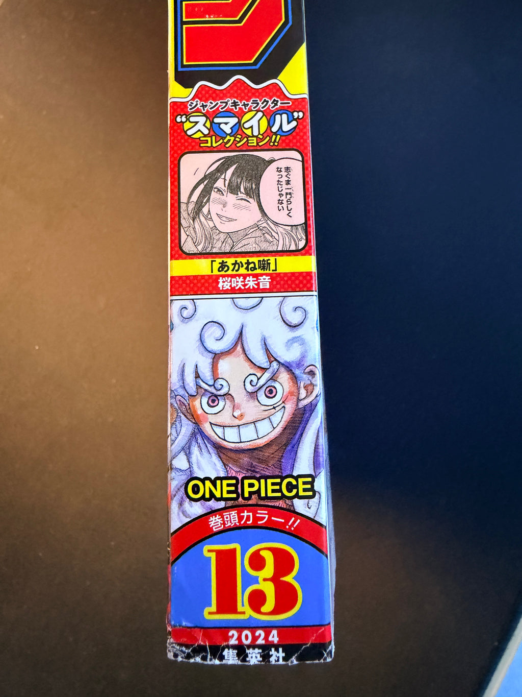 Weekly Shonen Jump n.º 13 2024