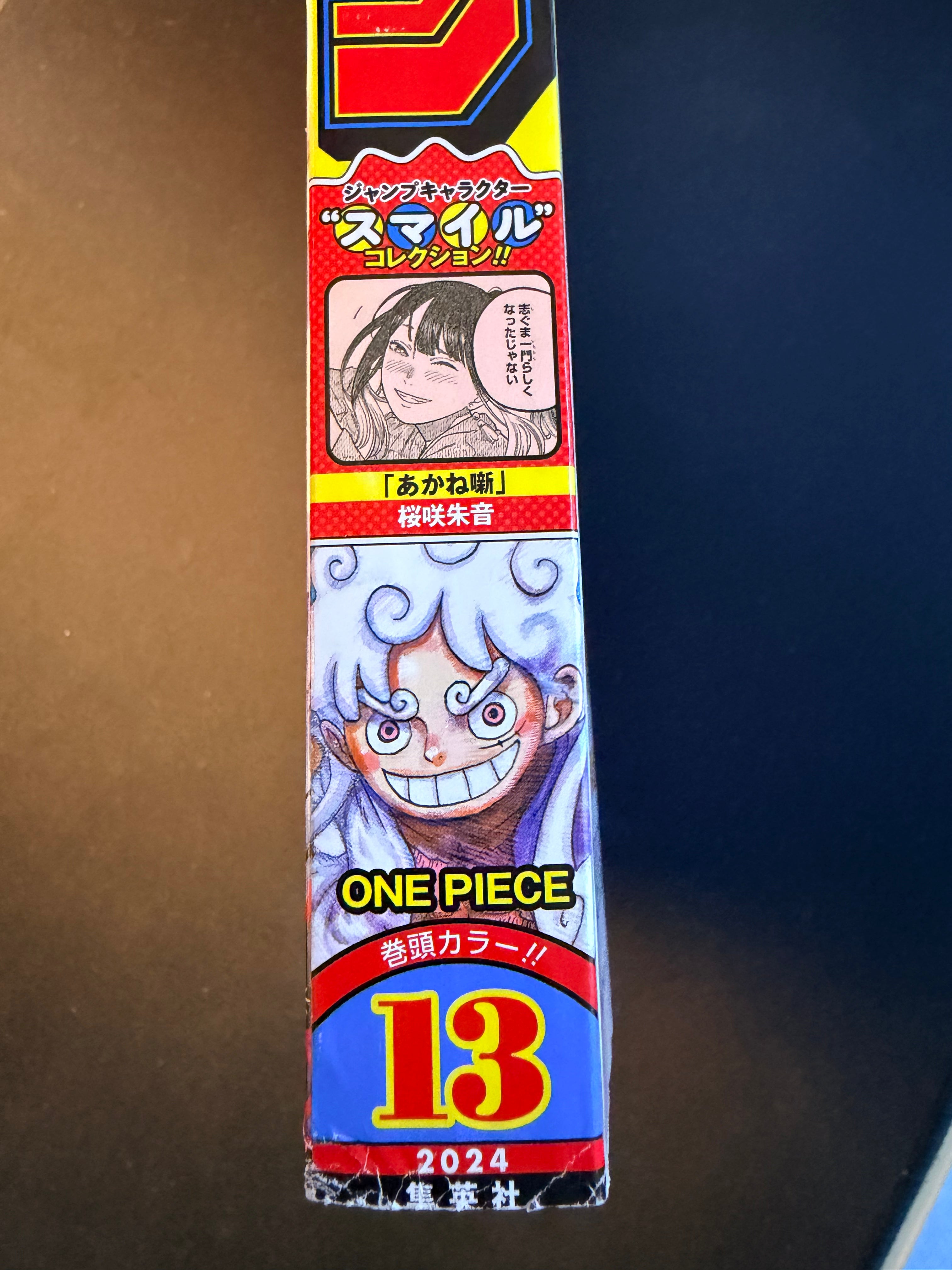 Weekly Shonen Jump n.º 13 2024