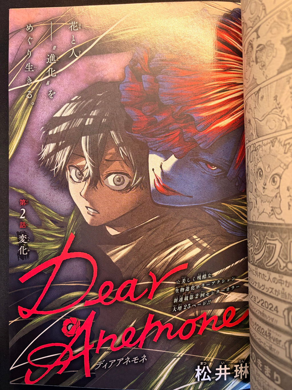 Weekly Shonen Jump n.º 13 2024