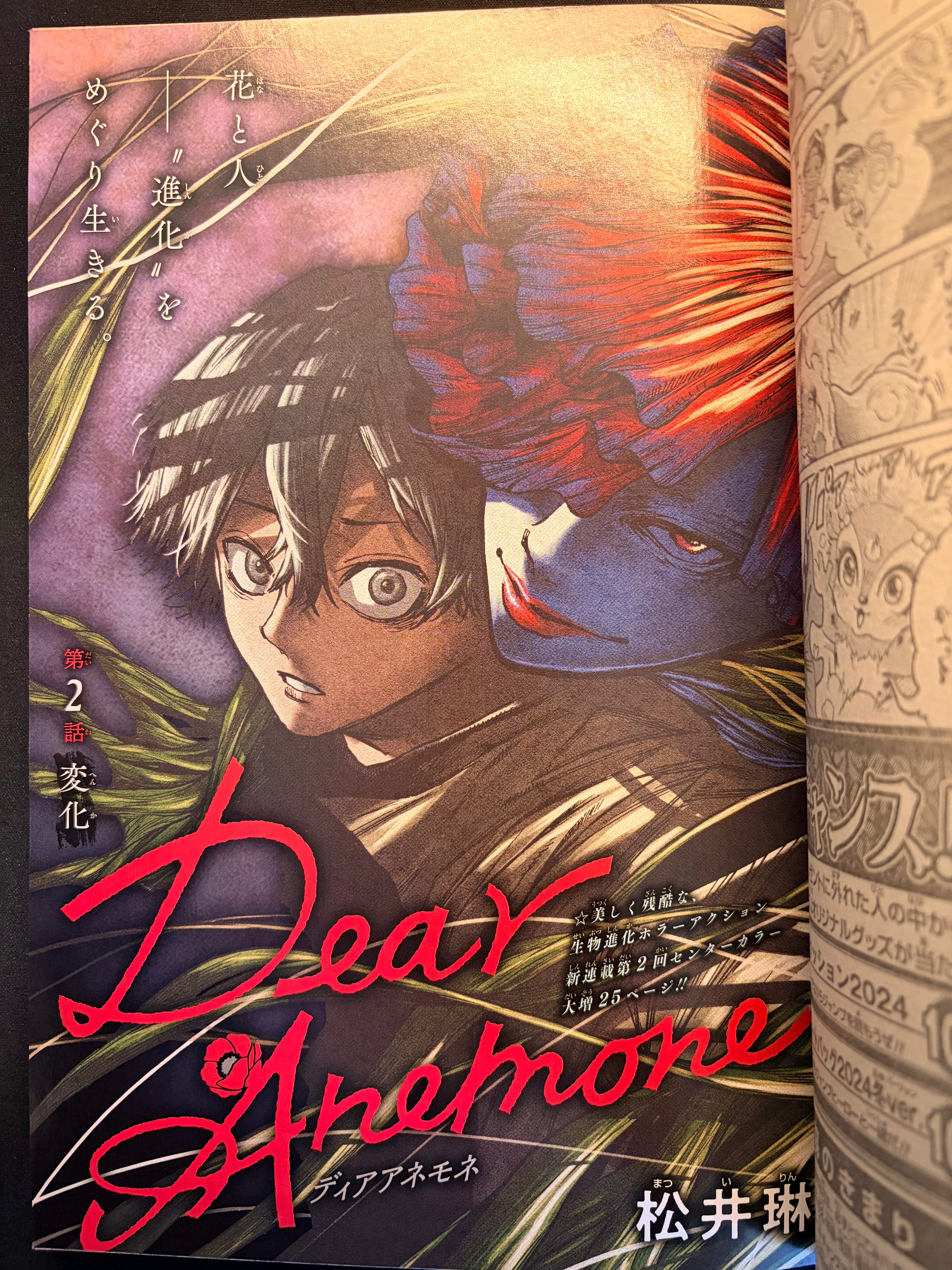 Weekly Shonen Jump n.º 13 2024