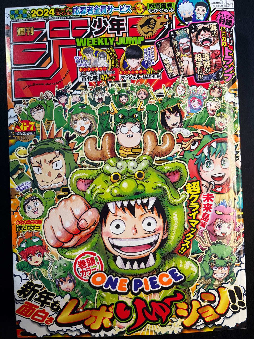 Weekly Shonen Jump n.º 6-7 2024