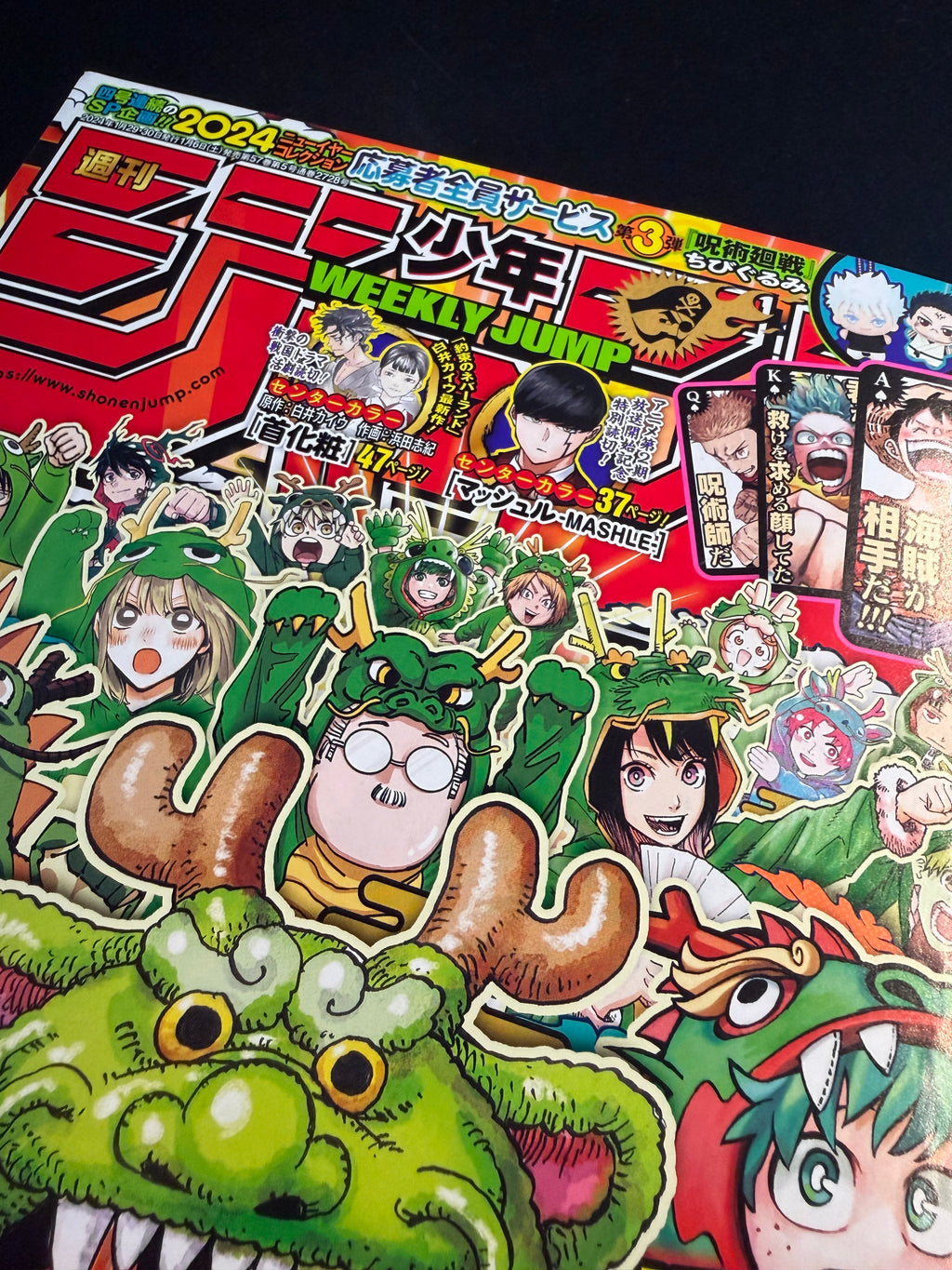Weekly Shonen Jump n.º 6-7 2024