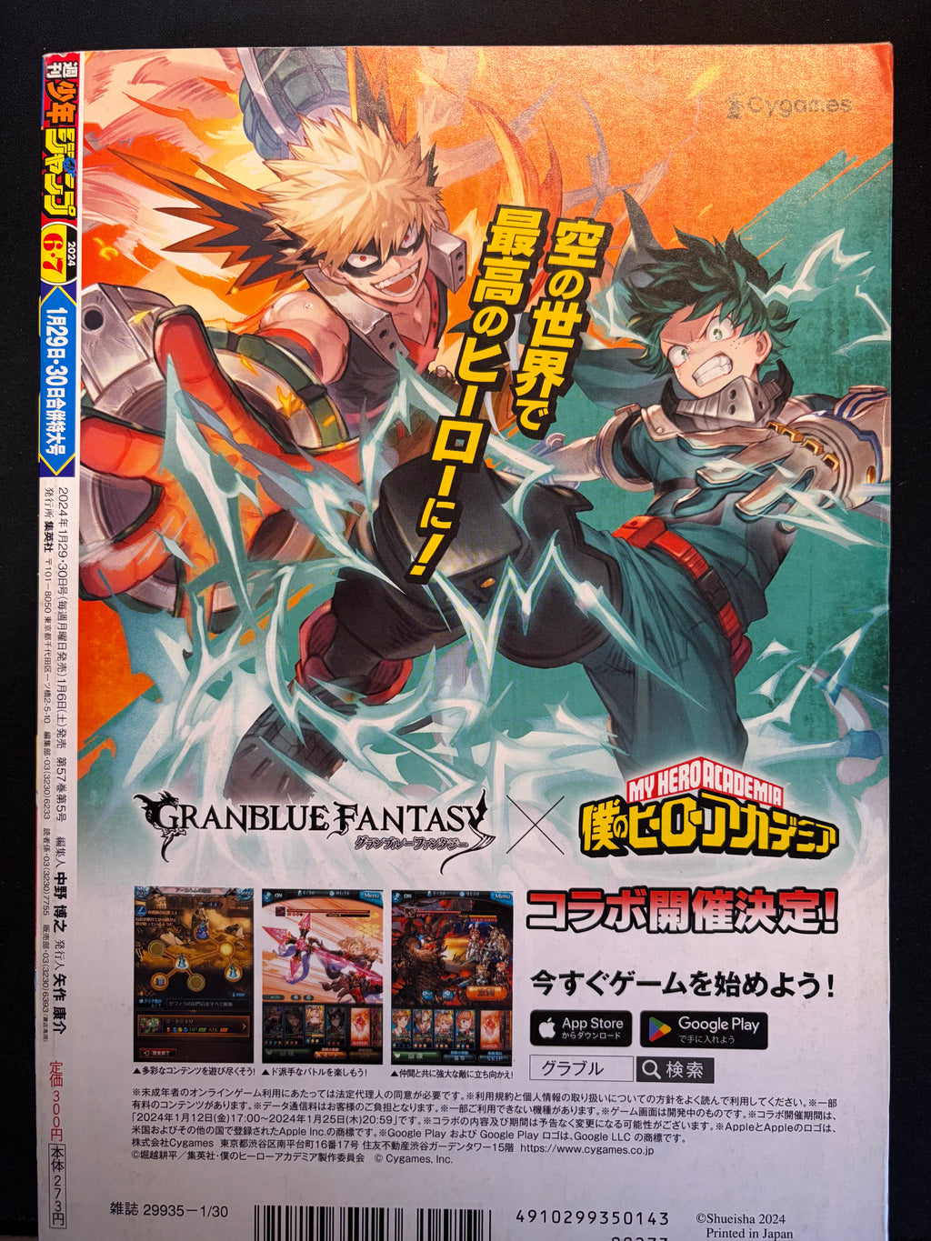 Weekly Shonen Jump n.º 6-7 2024