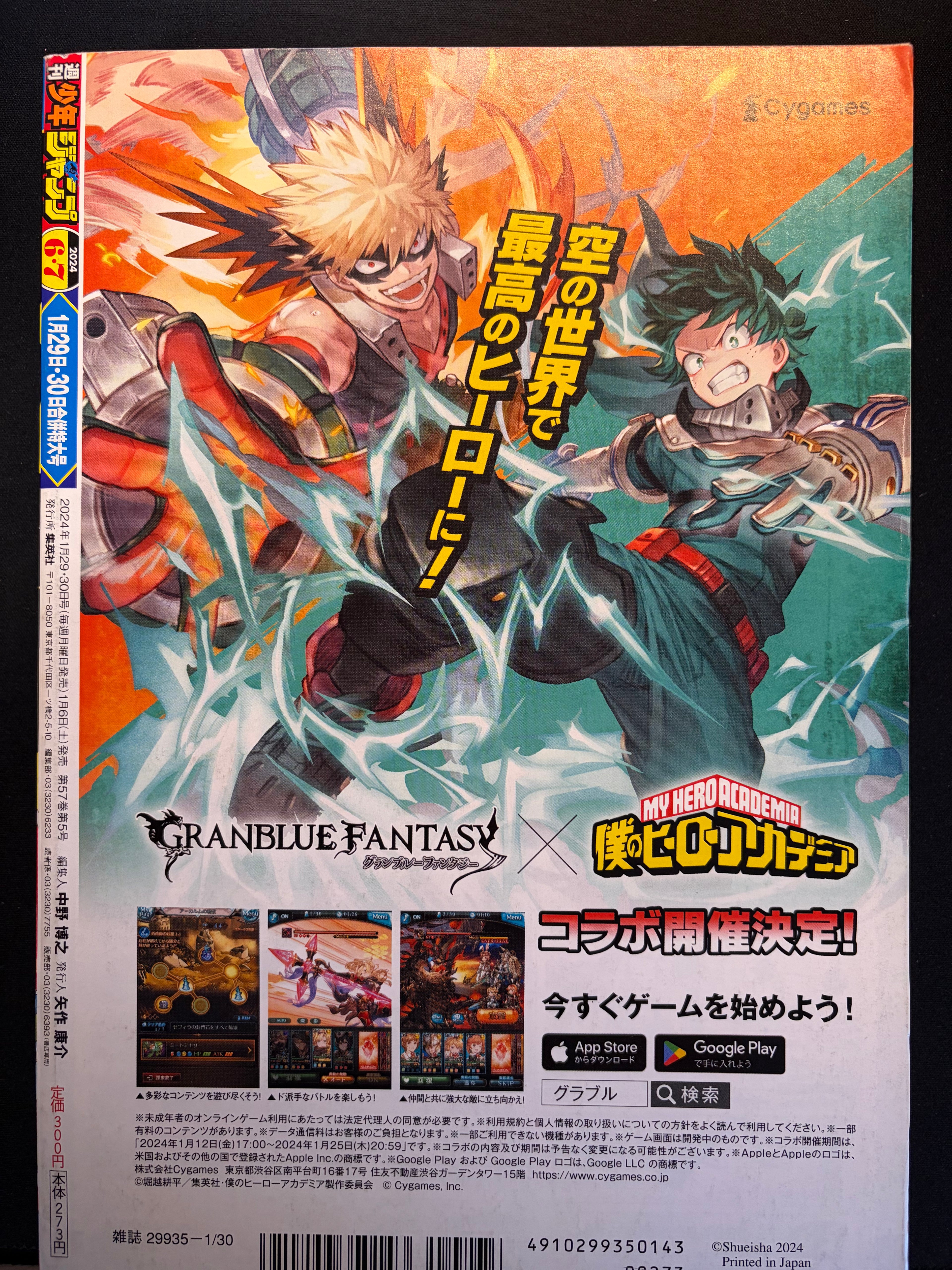 Weekly Shonen Jump n.º 6-7 2024