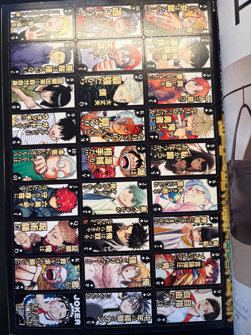 Weekly Shonen Jump n.º 6-7 2024