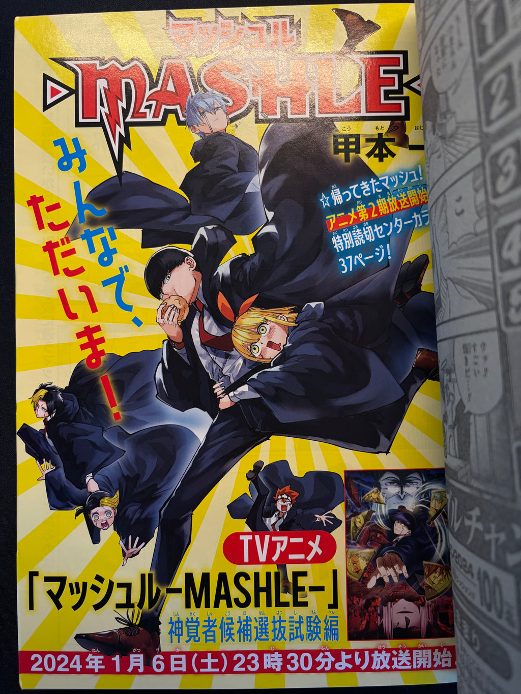 Weekly Shonen Jump n.º 6-7 2024