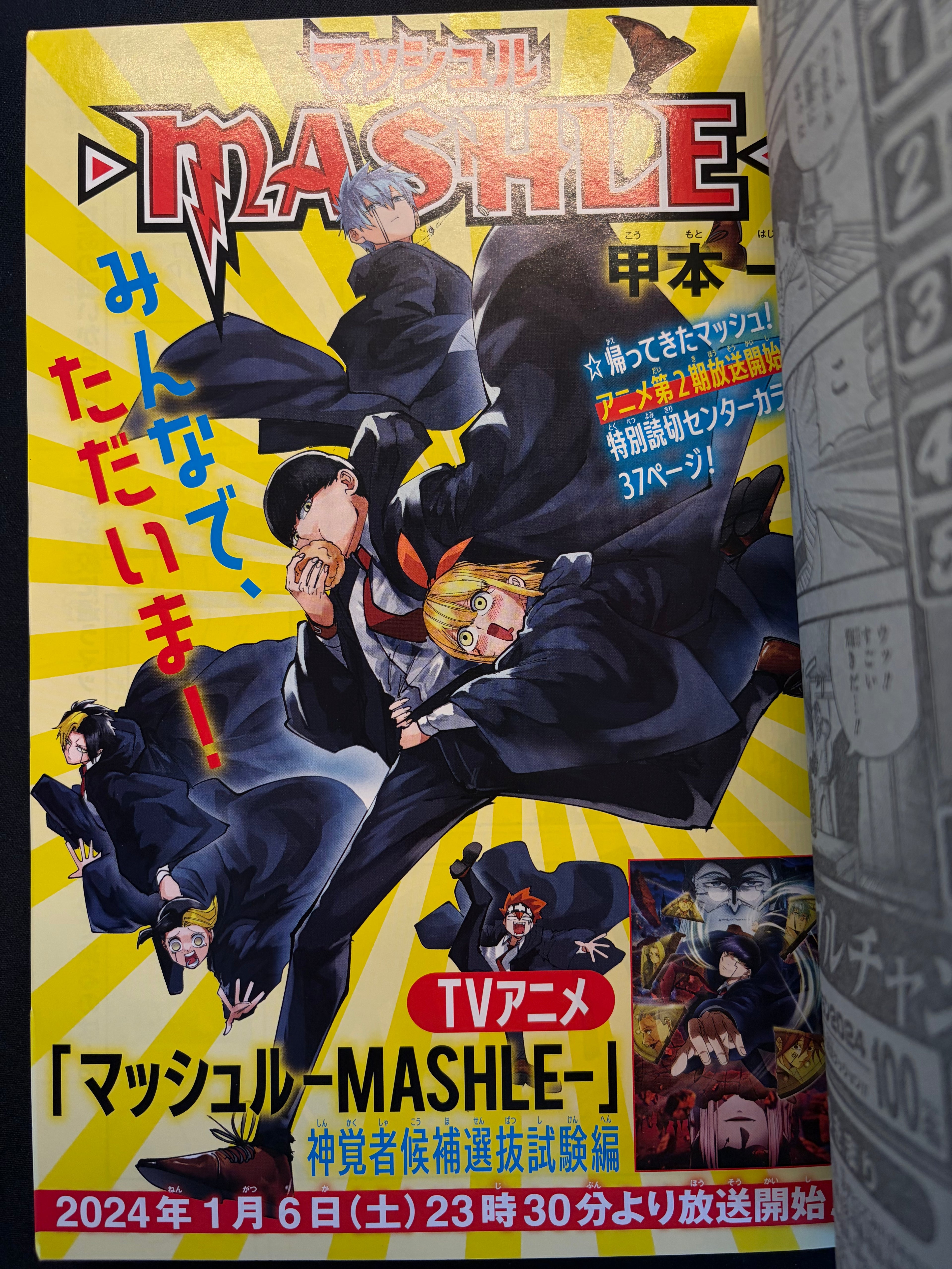 Weekly Shonen Jump n.º 6-7 2024