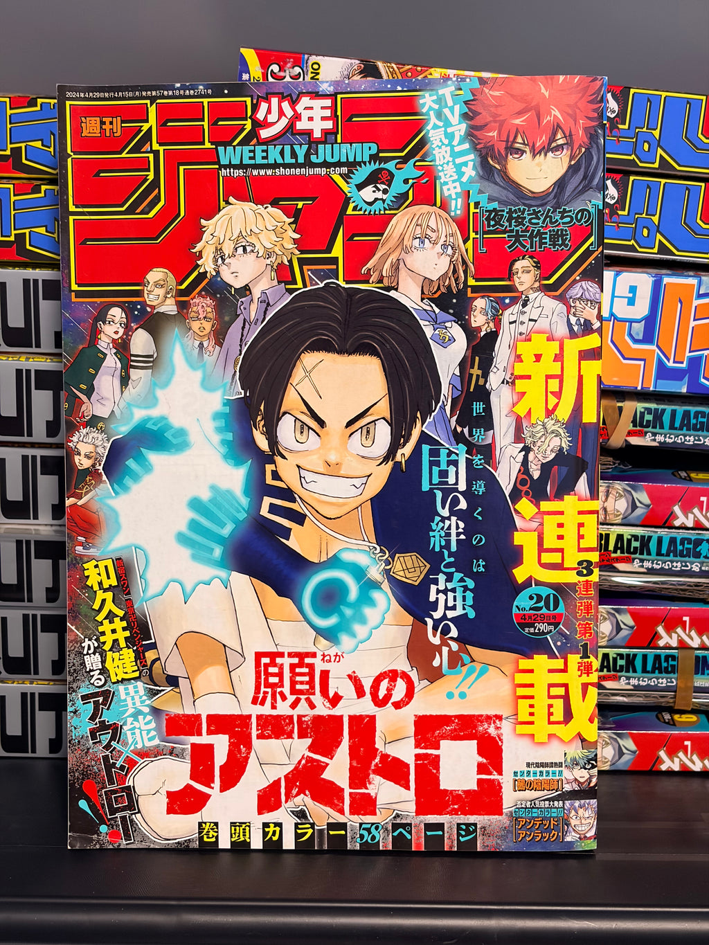 Weekly Shonen Jump n.º 20 2024