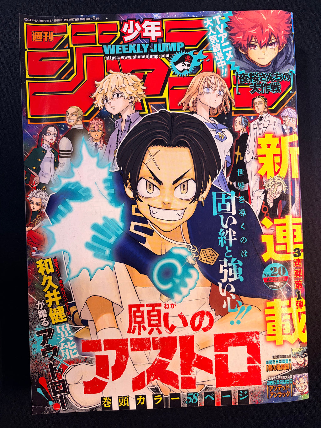 Weekly Shonen Jump n.º 20 2024