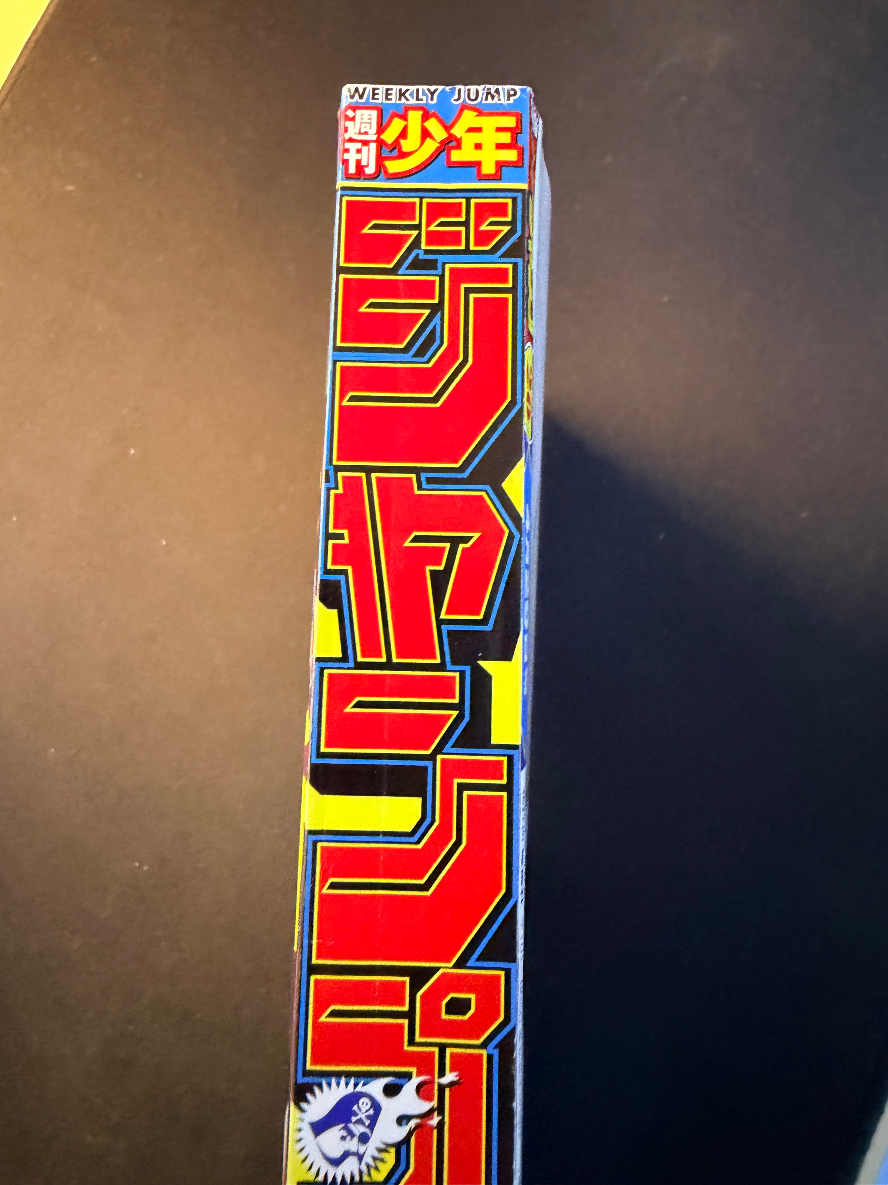 Weekly Shonen Jump n.º 20 2024
