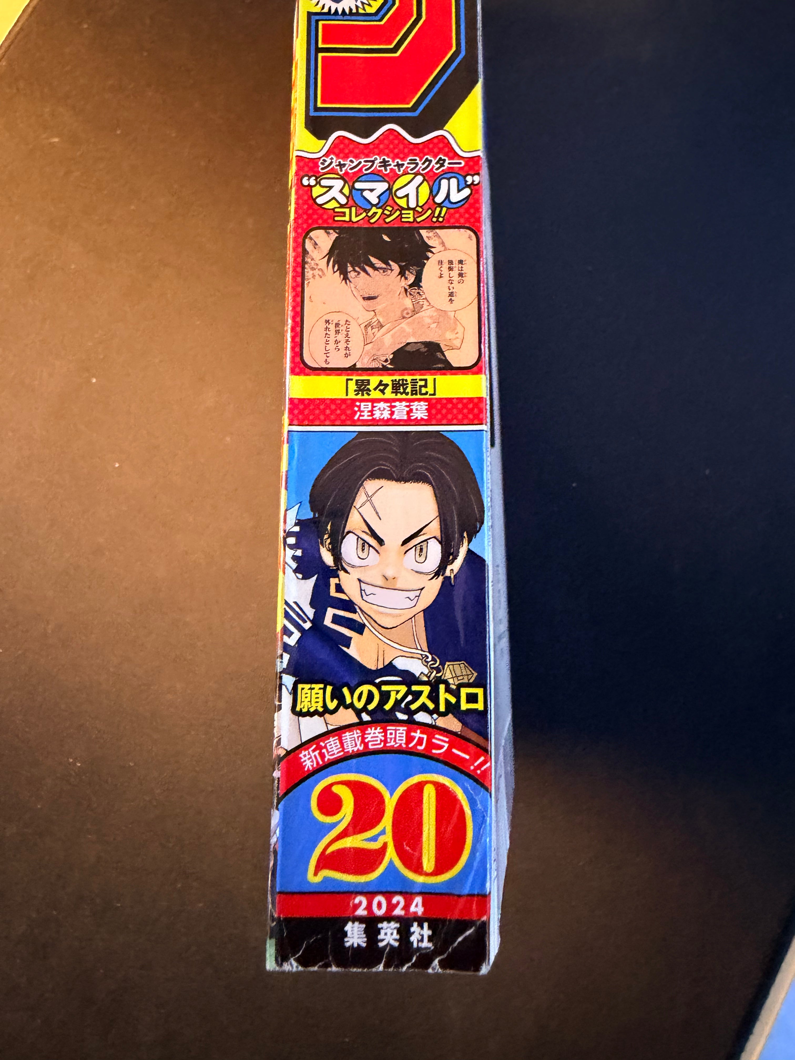 Weekly Shonen Jump n.º 20 2024