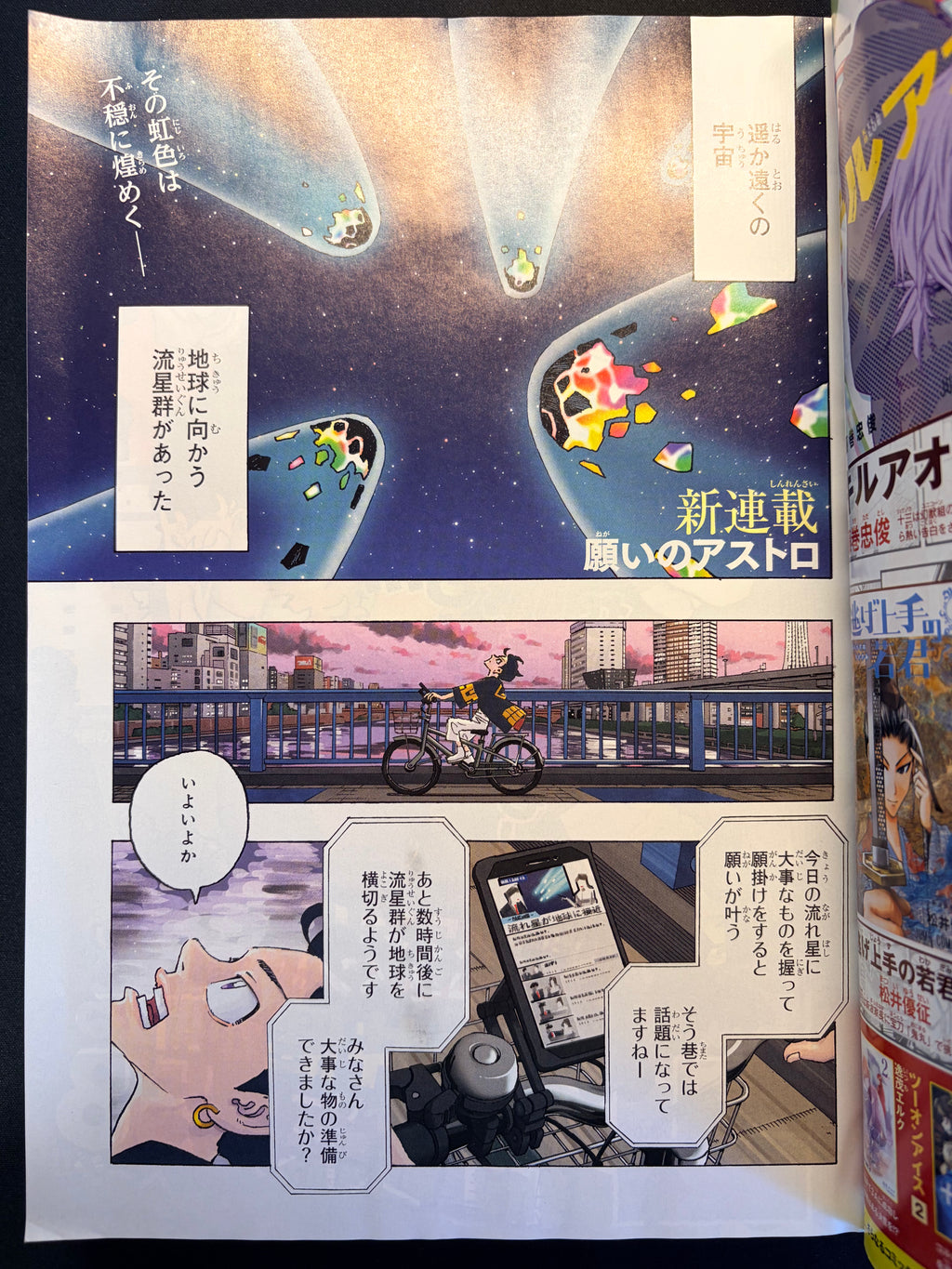 Weekly Shonen Jump n.º 20 2024