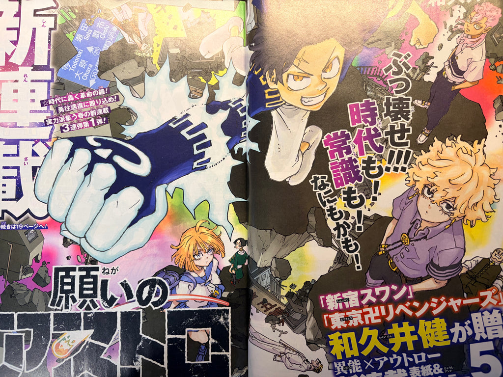 Weekly Shonen Jump n.º 20 2024