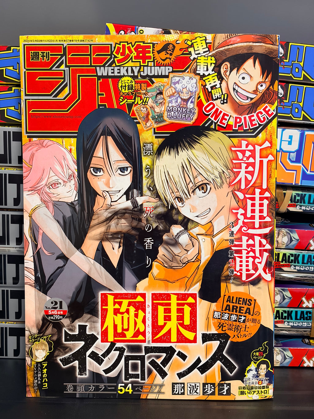 Weekly Shonen Jump n.º 21 2024