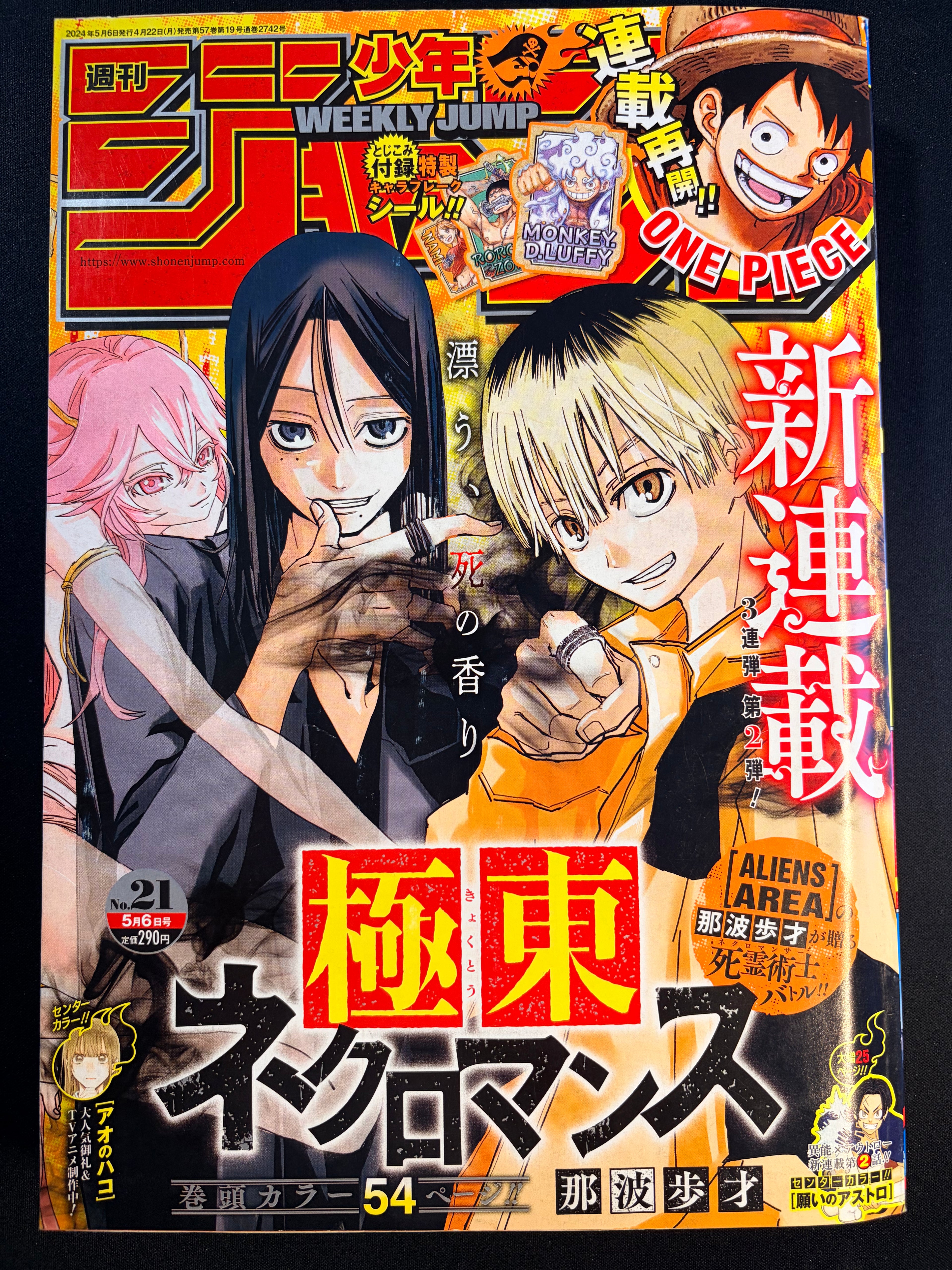 Weekly Shonen Jump n.º 21 2024