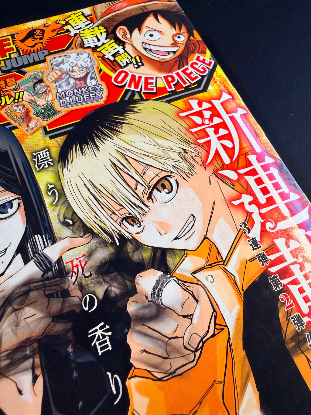 Weekly Shonen Jump n.º 21 2024