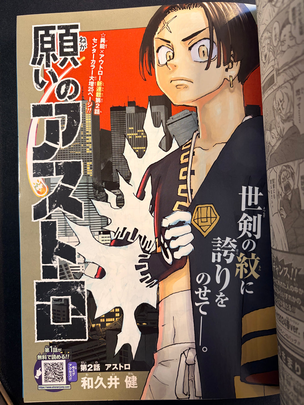 Weekly Shonen Jump n.º 21 2024