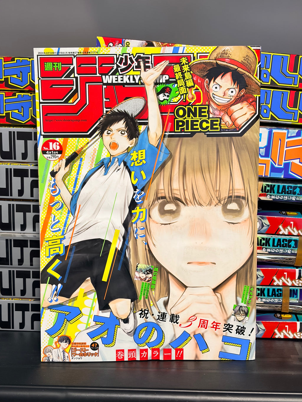 Weekly Shonen Jump n.º 16 2024
