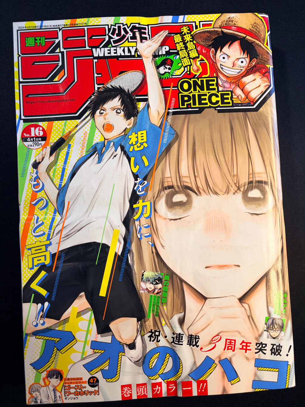 Weekly Shonen Jump n.º 16 2024